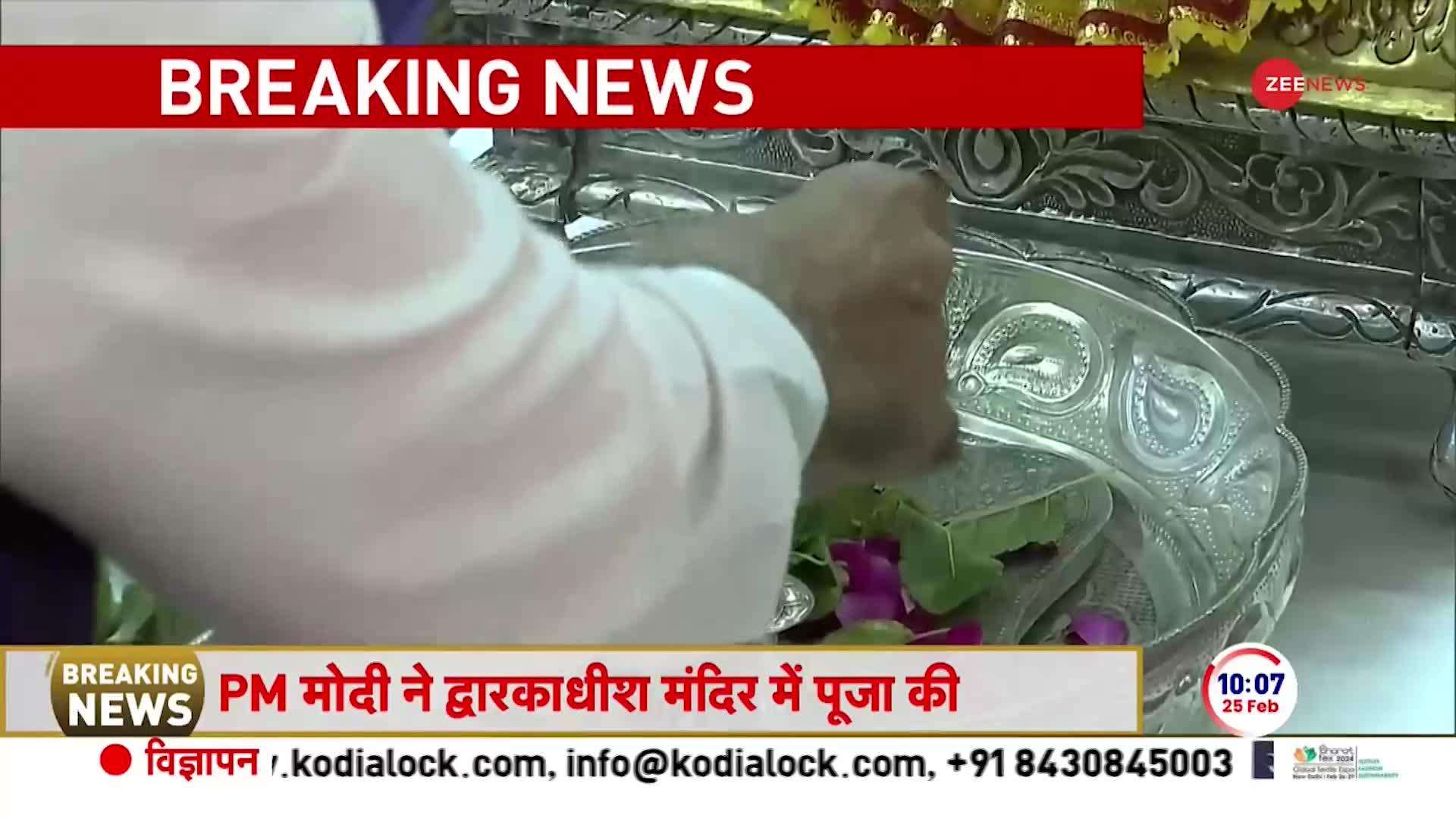 PM Modi In Gujarat: पीएम मोदी ने द्वारकाधीश मंदिर में की पूजा अर्चना