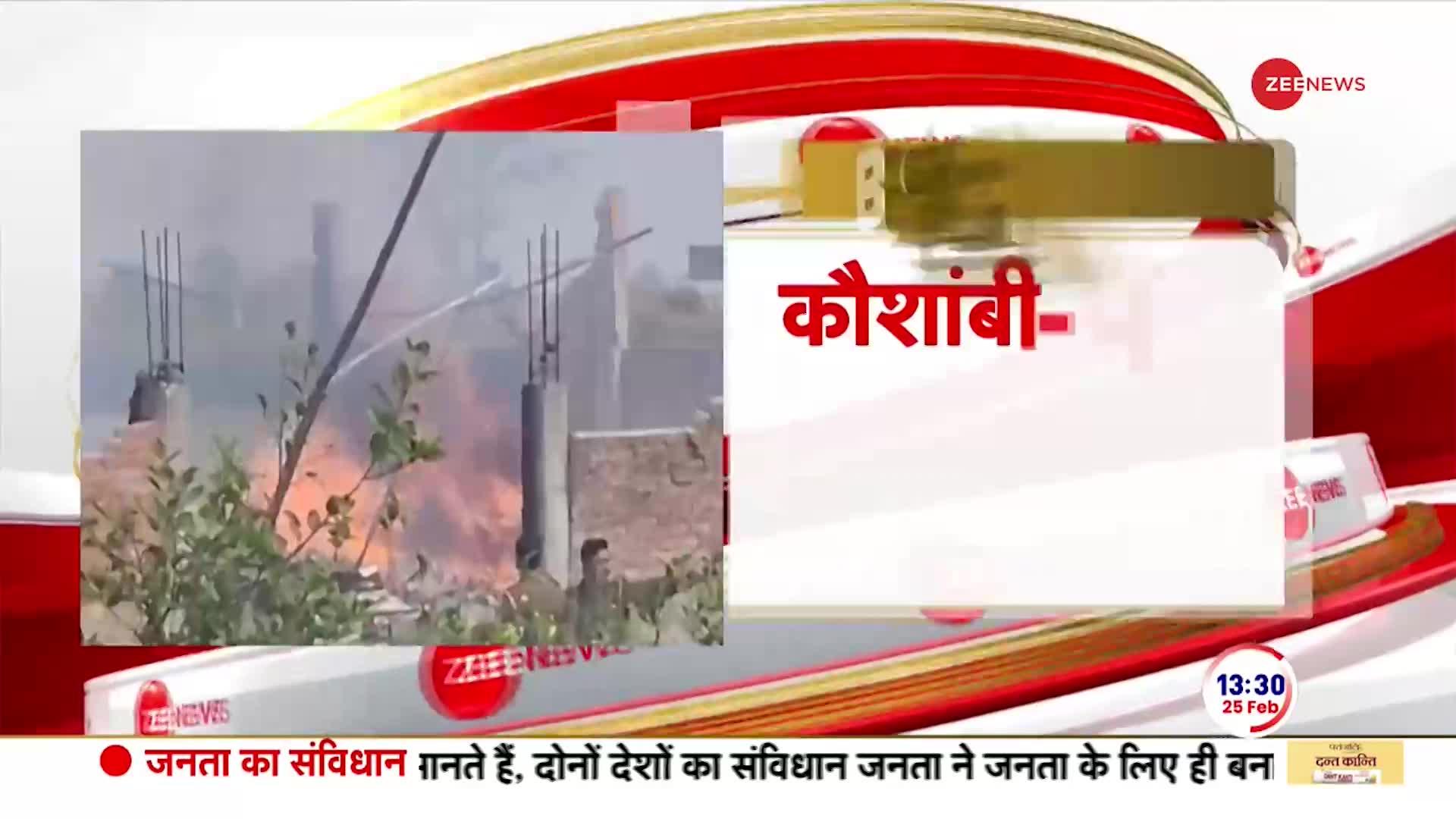 Kaushambi Blast Breaking: पटाखा फैक्ट्री में भीषण धमाका, अब तक 4 लोगों की मौत