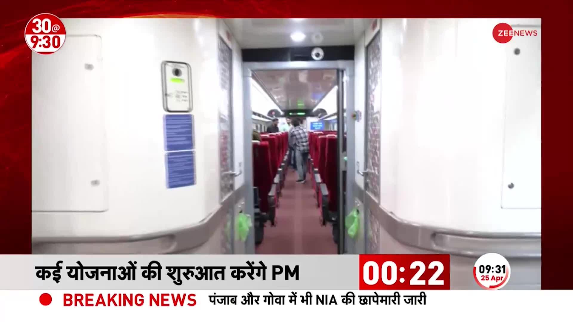 Kochi Water Metro: PM मोदी आज दिखाएंगे देश की पहली Water Metro को हरी झंडी