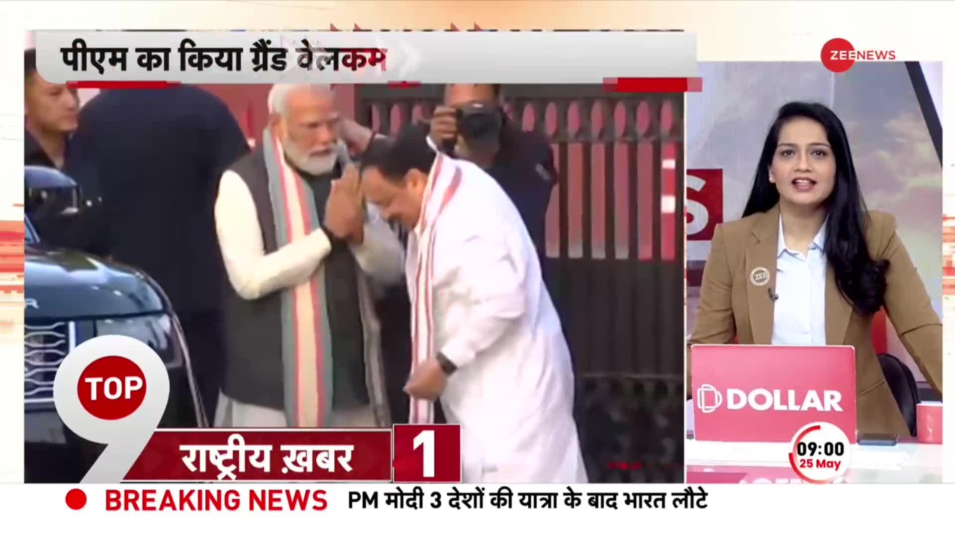 PM Modi Return To Delhi: भारत लौटे पीएम मोदी, कहा- पूर्ण बहुमत वाली सरकार से बढ़ी भारत की ताकत