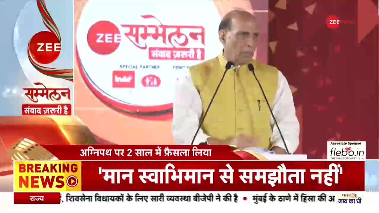 Zee Sammelan 2022: आज जम्मू का भी वहीं status है जो दूसरे देशों का है- Rajnath Singh