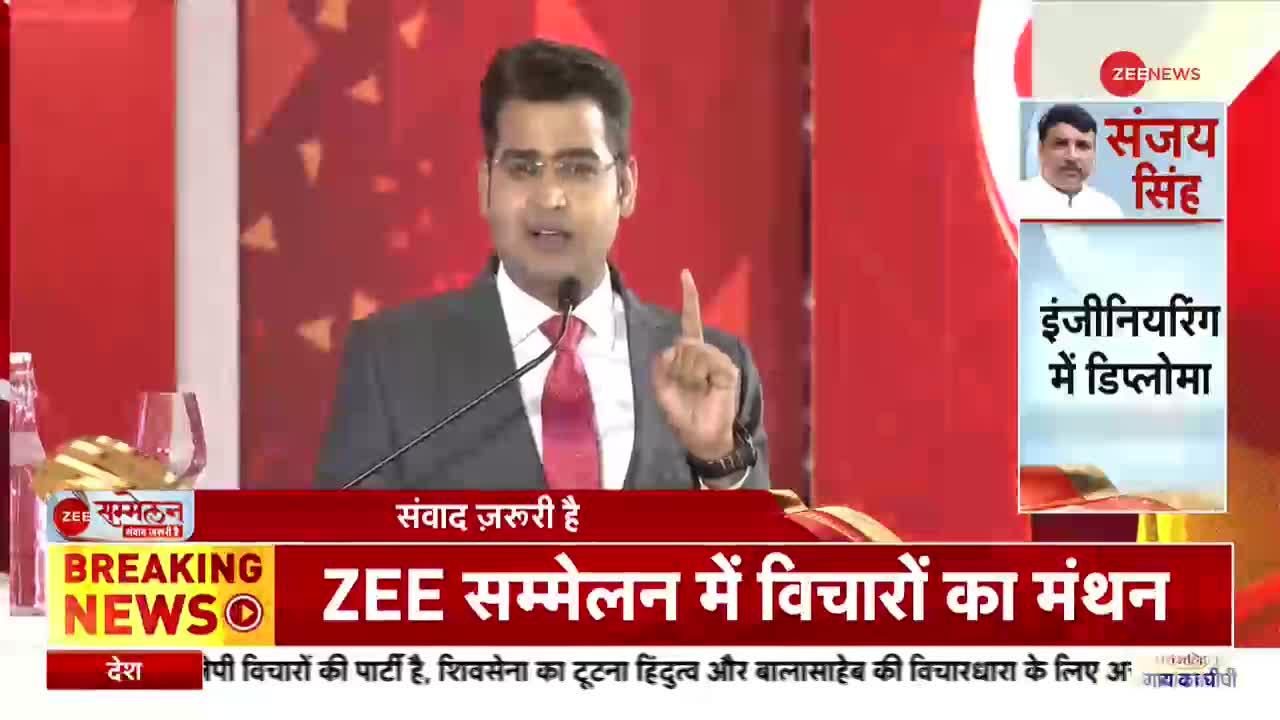 Zee Sammelan 2022: आज भारत में 200 मोबाइल बनाने वाली फैक्ट्रियां हैं-Sudhanshu Trivedi