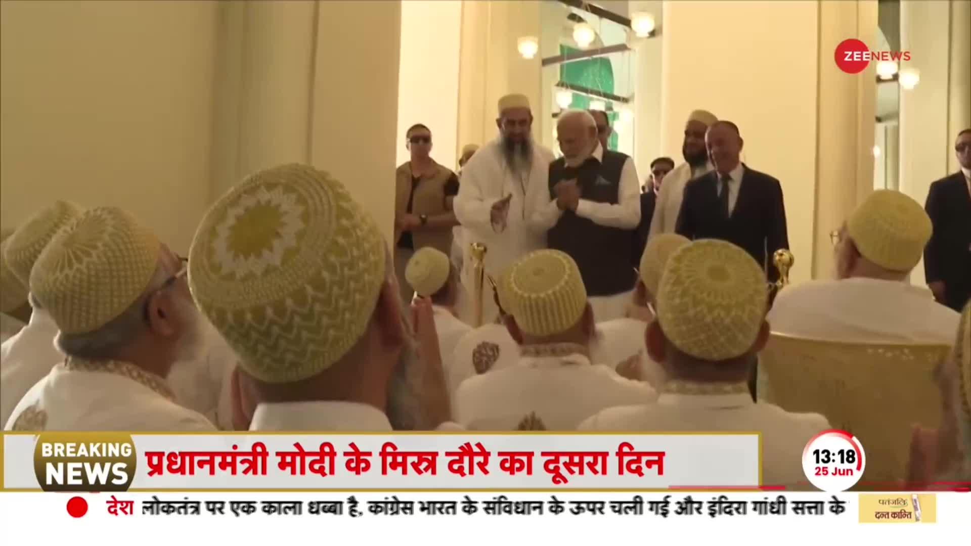 PM Modi Egypt Visit: PM Modi मिस्त्र की अल हकीम मस्जिद में पहुंचे, दाउदी बोहरा समाज से की मुलाकात
