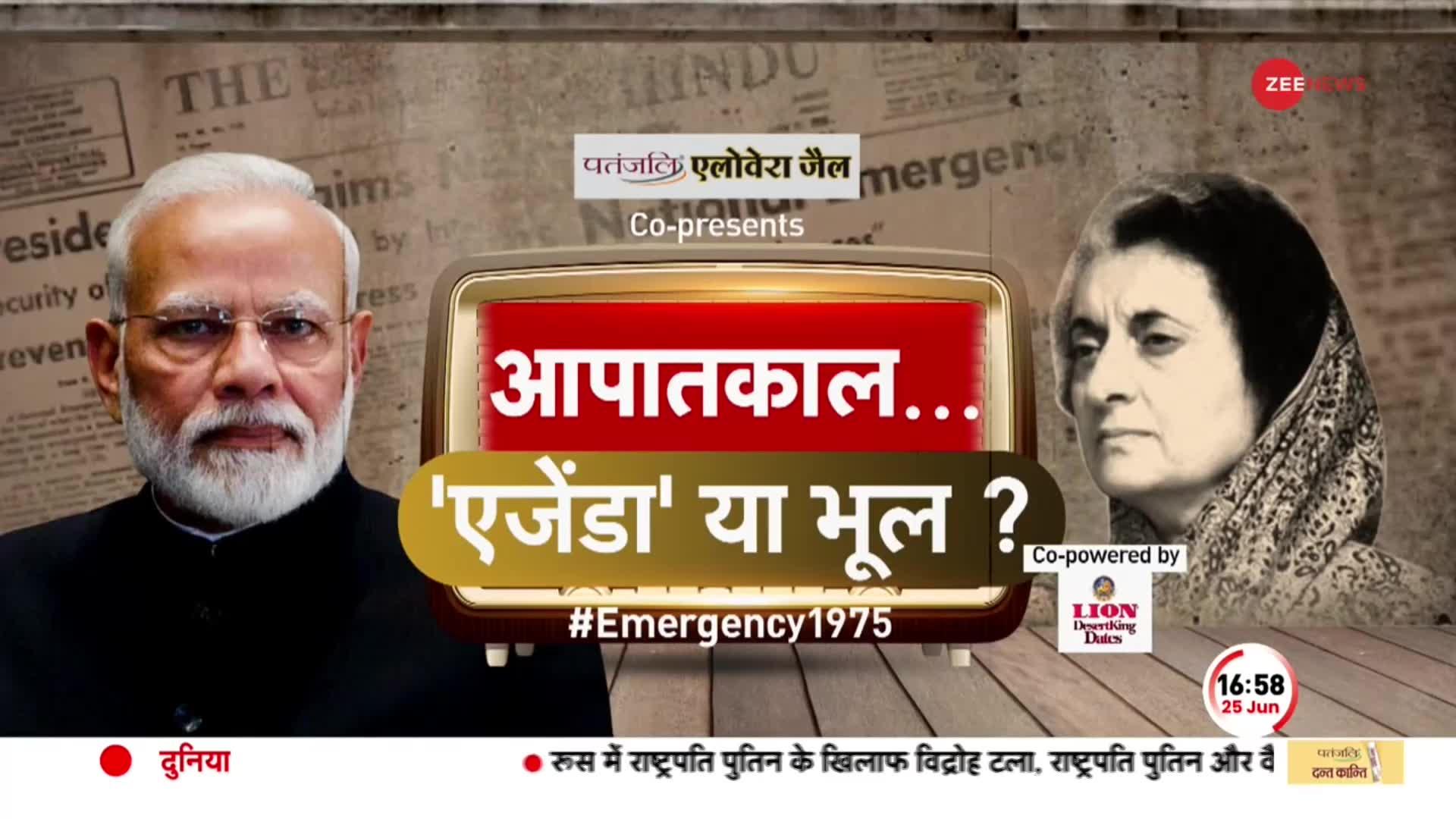 1975 में आपातकाल, 2023 में 'भूचाल' ! ये 'दाग़' कैसे धोएगी कांग्रेस ?
