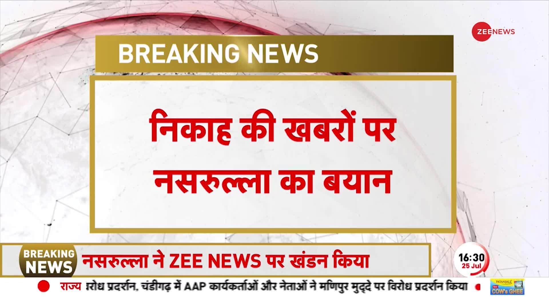 Zee News से बोला पाकिस्तानी नसरुल्ला...'2-3 दिन भारत लौट जाएगी अंजू'