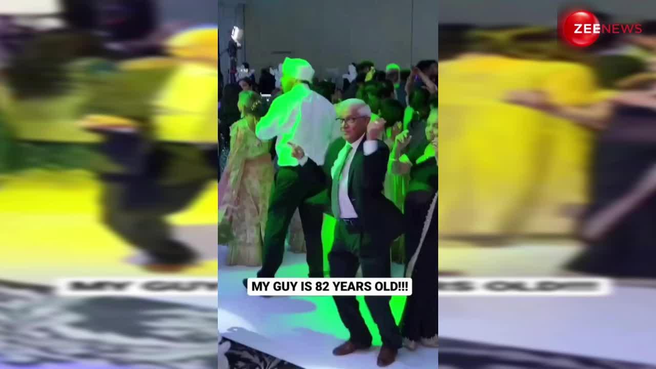 82 साल के अंकल ने इंटरनेट पर लगाई आग, किया ऐसा डांस देख जवान लड़के भी रह जाएंगे हक्का-बक्का