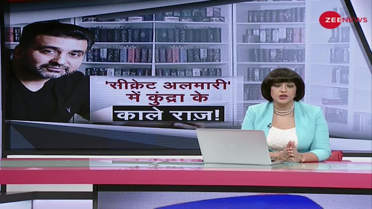 Raj Kundra Case: कुंद्रा ने अलमारी में छिपाए पोर्नोग्राफी के सबूत ?