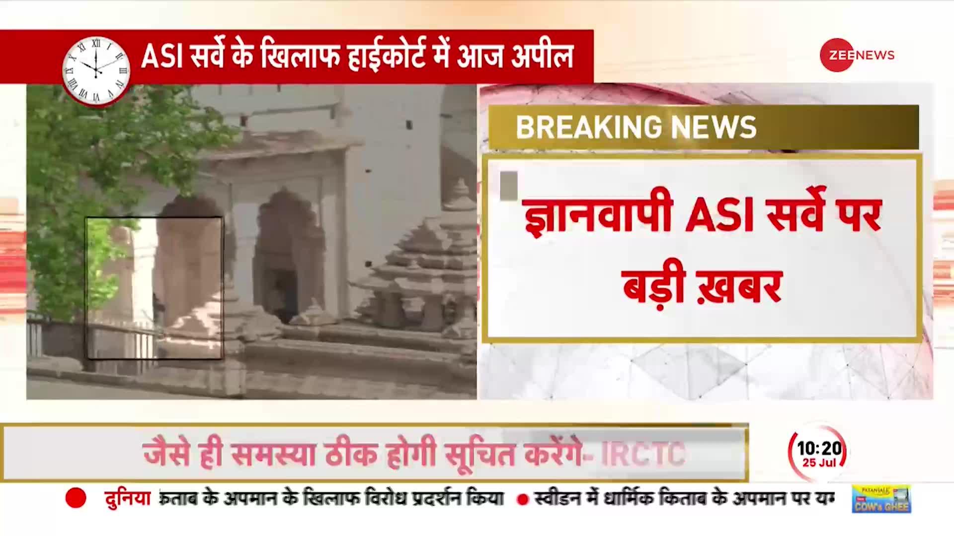 Gyanvapi Masjid के ASI Survey पर अदालत में जंग, Vishnu Jain बोले, 'अगले एक हफ्ते तक कोई खुदाई नहीं'
