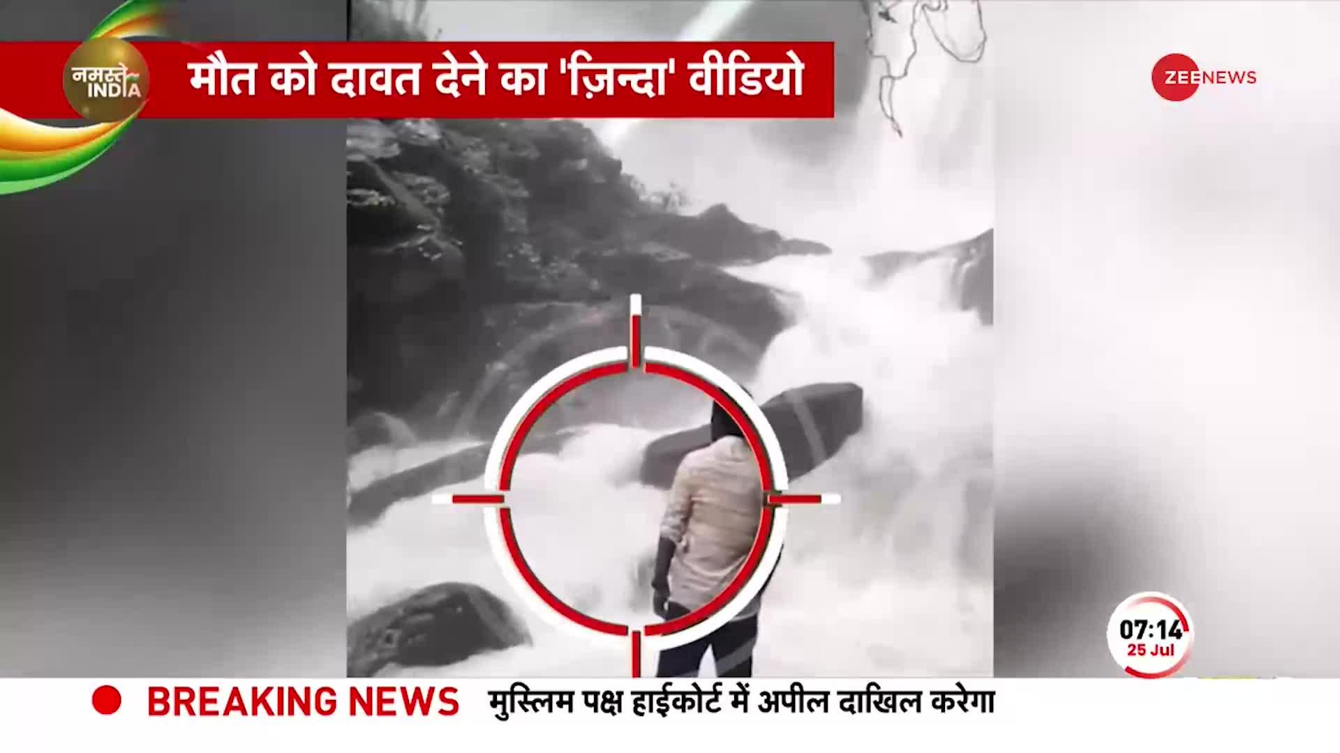 Arishina Gundi Falls Death: Karnataka में रील बनाने के चक्कर में 23 साल के युवक ने गवाई जान