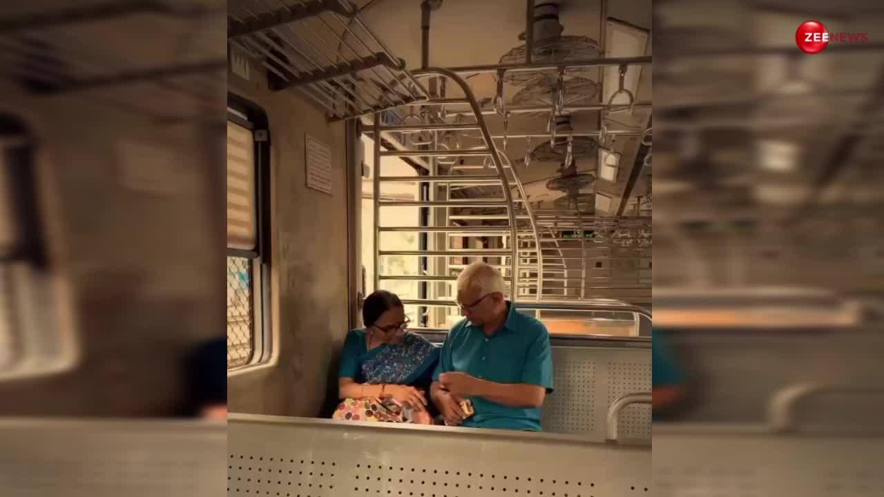 लोकल ट्रेन में बुजुर्ग कपल का प्यार, वीडियों ने जीता लोगों का दिल; बोले- कितना खूबसूरत पल है