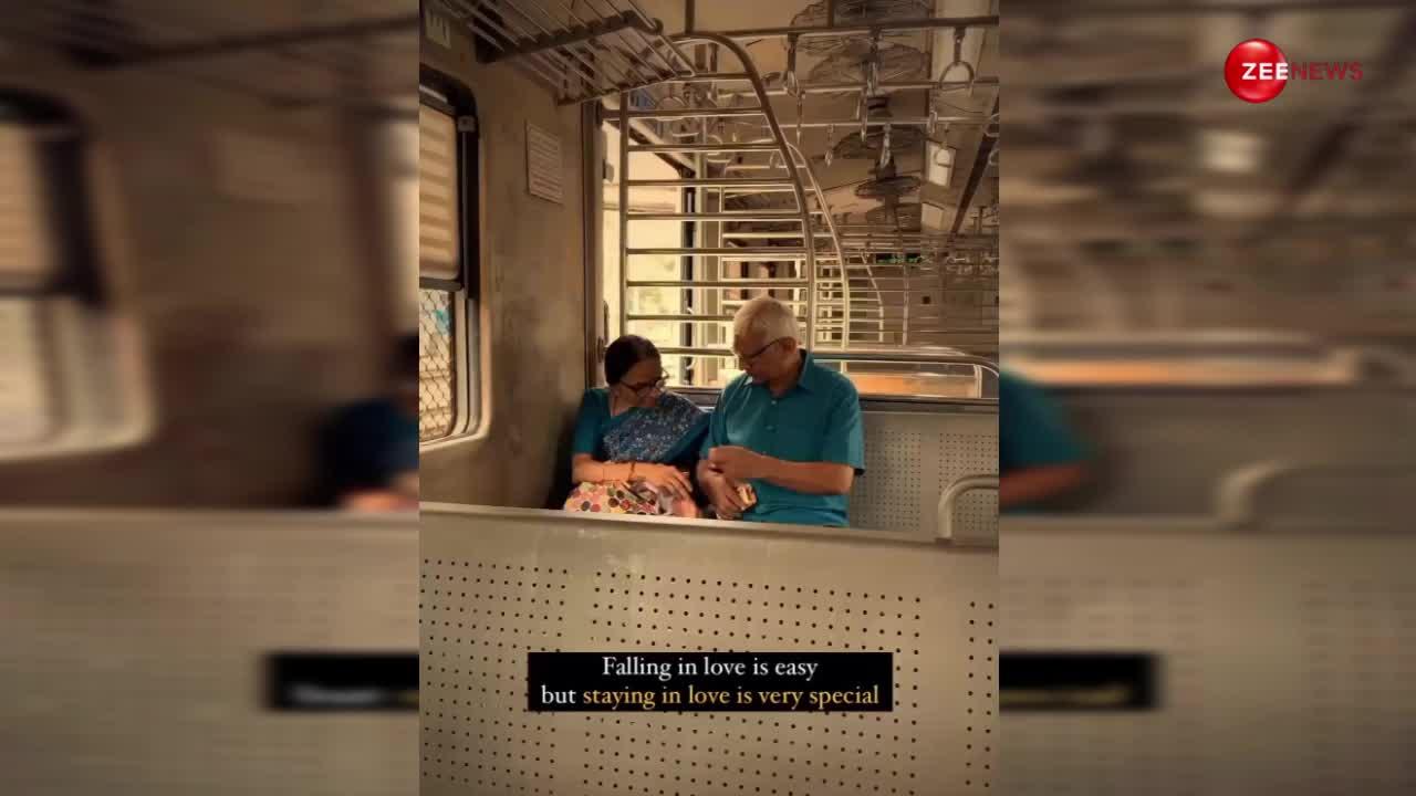 Kolkata Local Train Video: ट्रेन में बुजुर्ग कपल ने एक दूसरे पर लुटाया प्यार, जीता लोगों का दिल