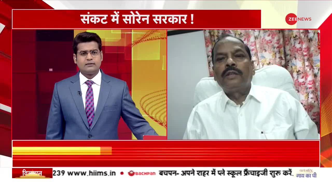 Jharkhand: सीएम हेमंत सोरेन की कुर्सी पर खतरा.. क्या बोले पूर्व मुख्यमंत्री रघुबर दास?