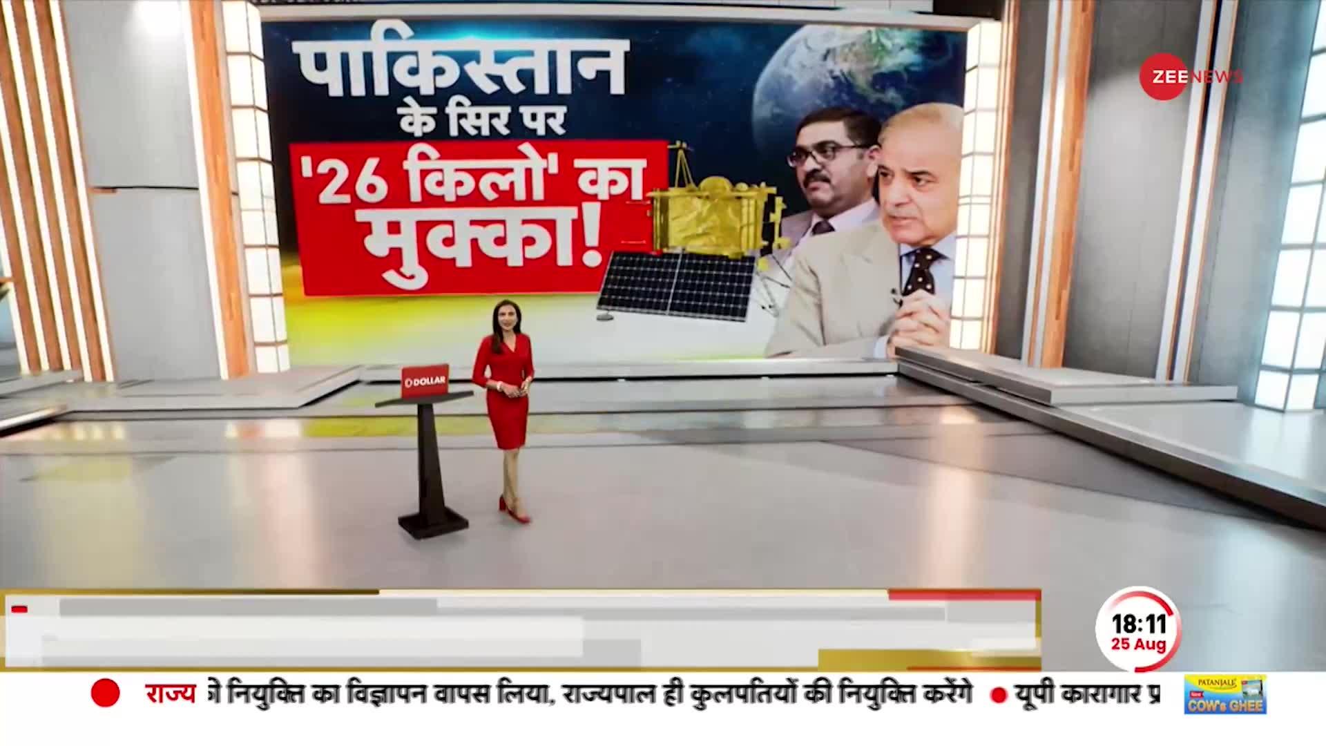 Deshhit Chandrayaan-3 News: चंद्रयान से चीन-पाकिस्तान परेशान!