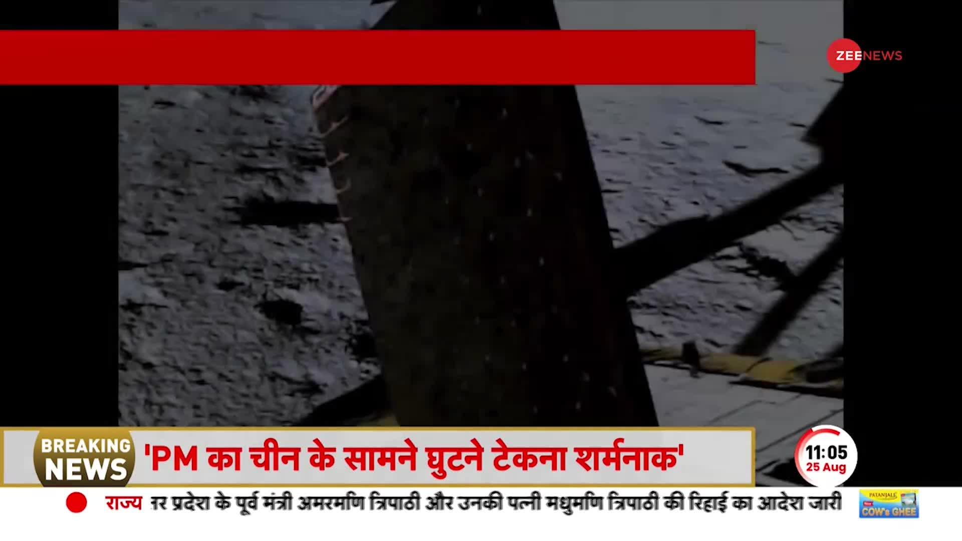Chandrayaan-3: Pragyan Rover का Vikram Lander से बाहर निकलने का  EXCLUSIVE VIDEO