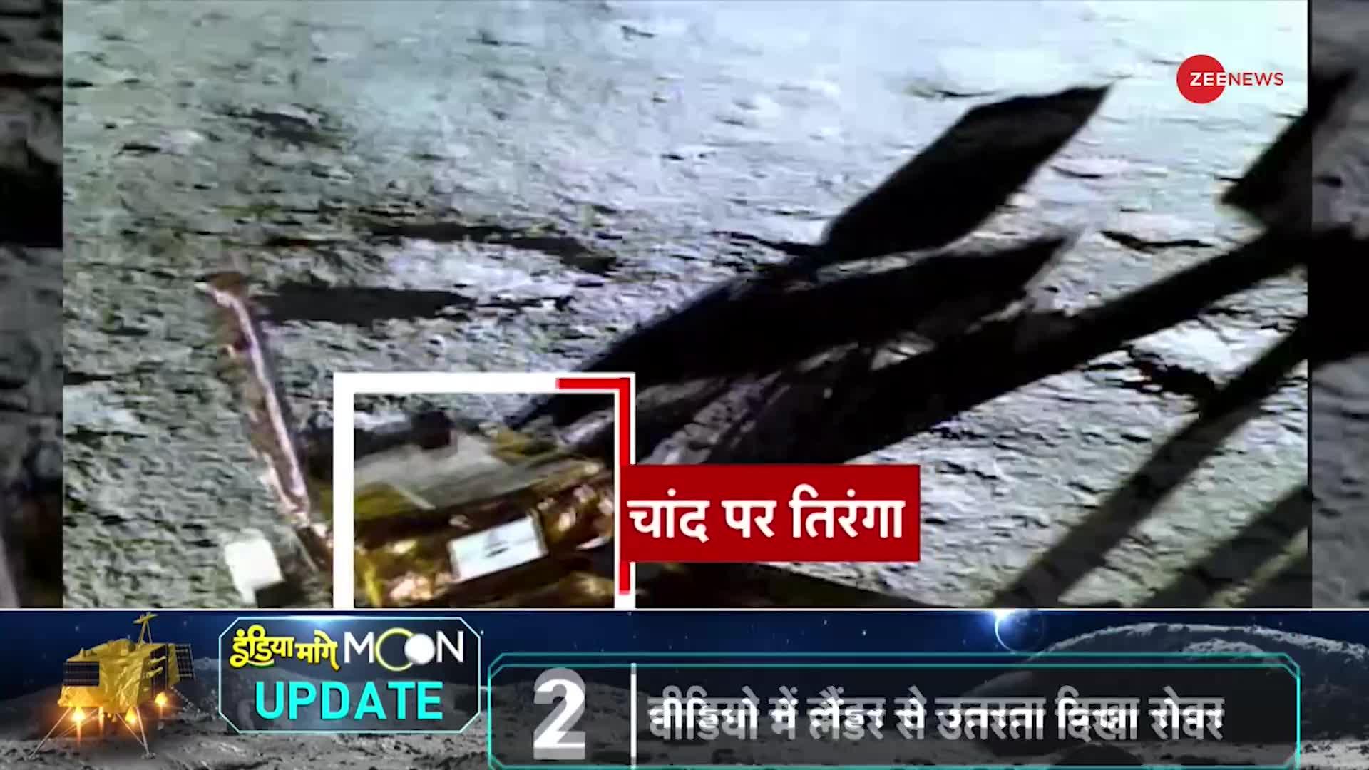 Chandrayaan 3 Rover News Today: चांद पर Pragyan का काम शुरू, ISRO ने जारी किया Video