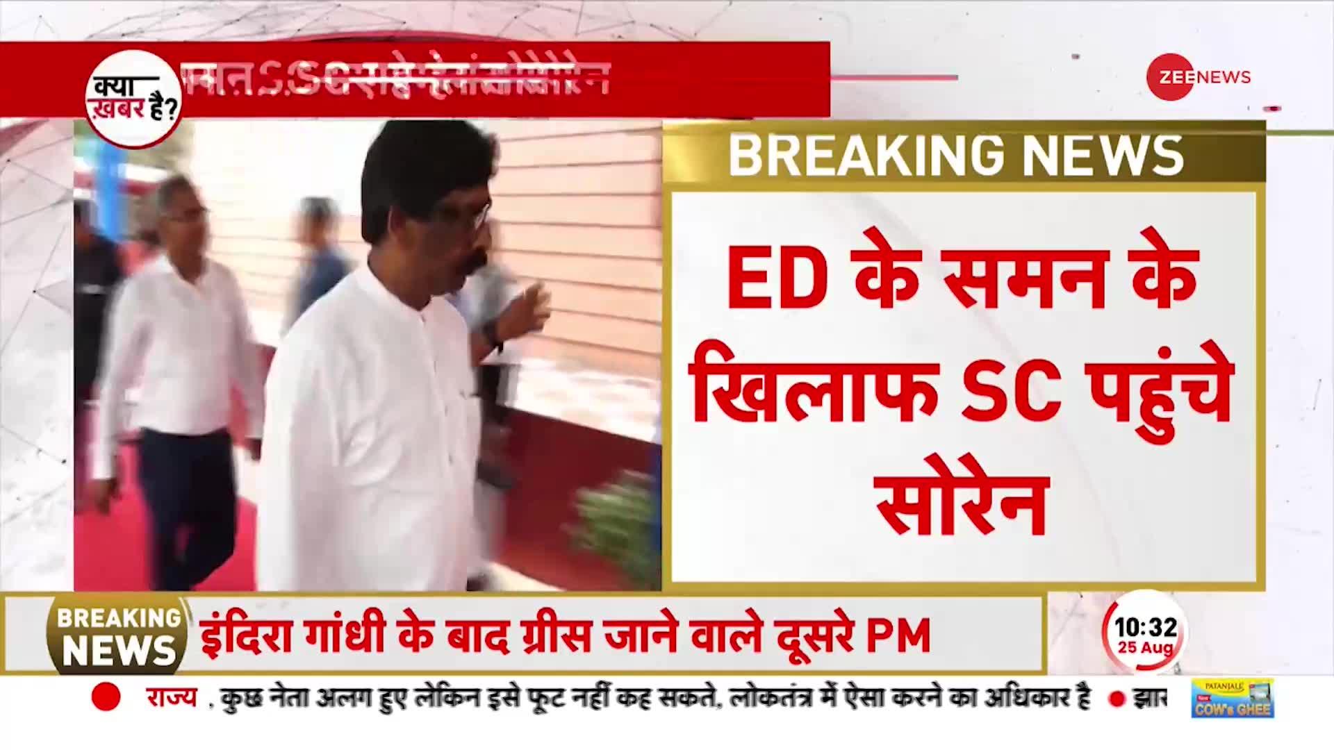 Money Laundering Case: ED के समन के खिलाफ SC पहुंचे Jharkhand CM Hemant Soren
