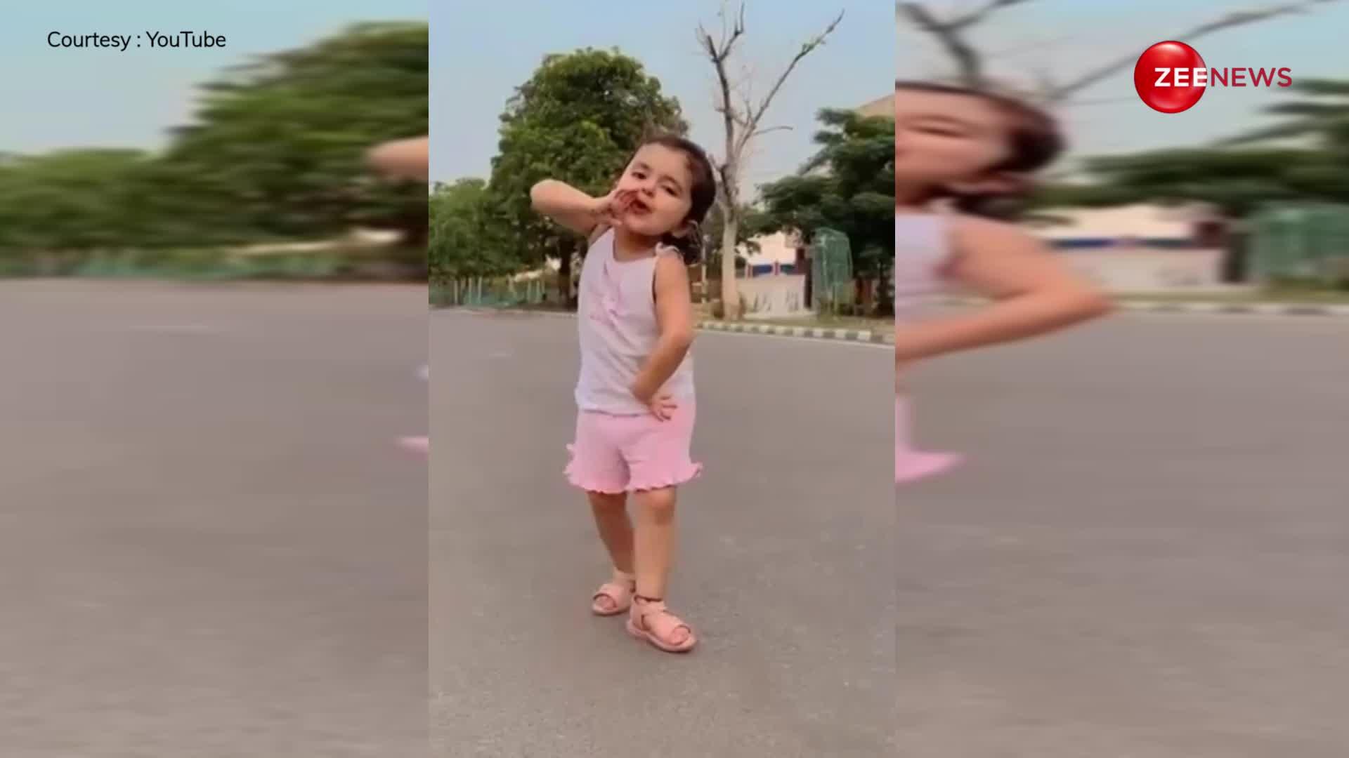 'दर्जी मार गया छापा' पर 3 साल की बच्ची ने सड़क पर काटा गदर, लोग बोले- इससे तो प्यार हो गया