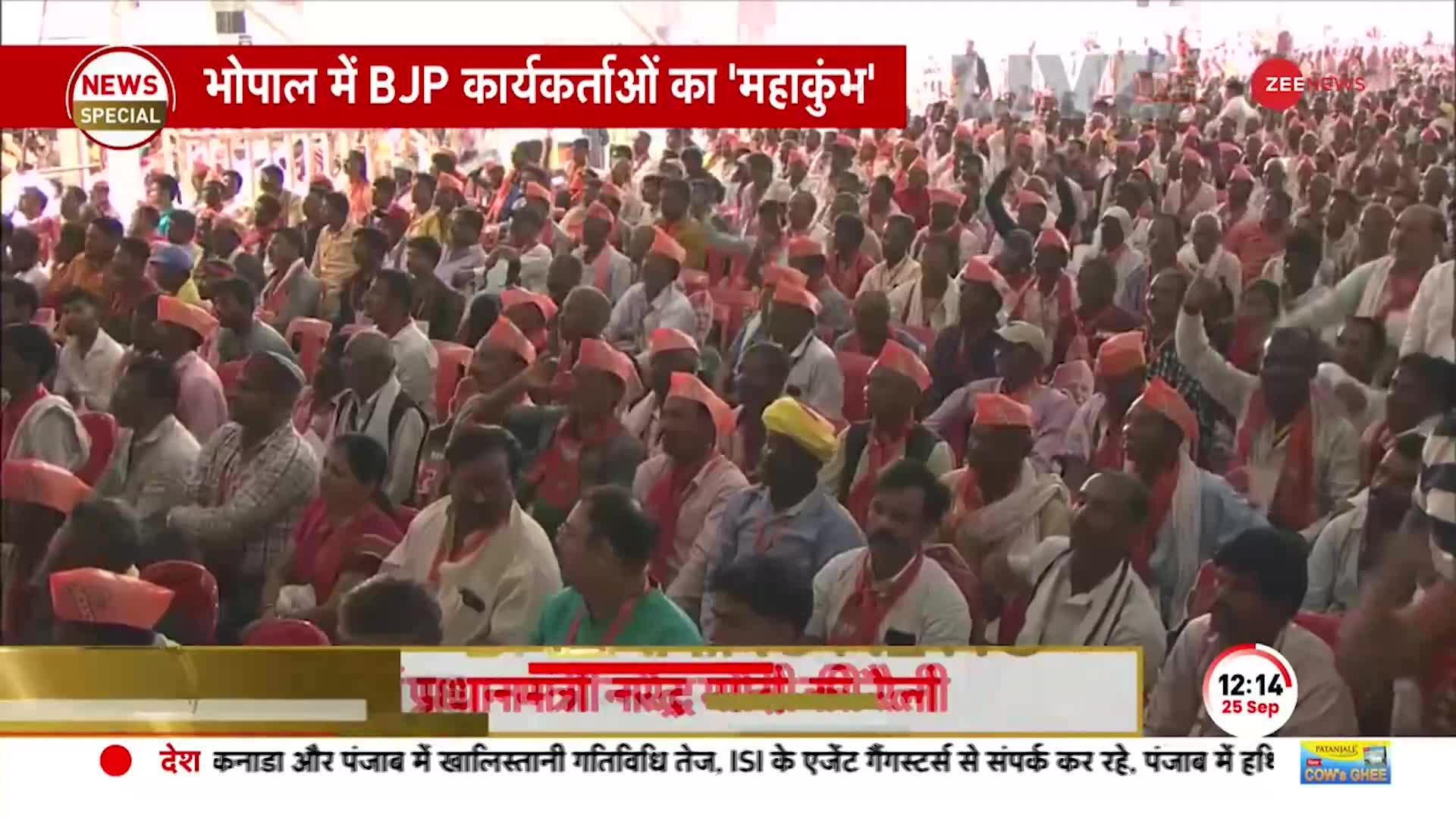 Bhopal में उमड़ा ऐसा जनसैलाब...कमलनाथ समेत कांग्रेस के उड़ेंगे होश