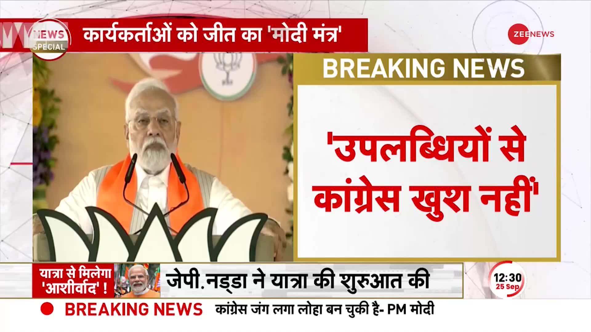 PM Modi Bhopal Speech: प्रधानमंत्री मोदी का Congress पर बड़ा हमला, 'जानबूझकर देश को गरीब रखा'