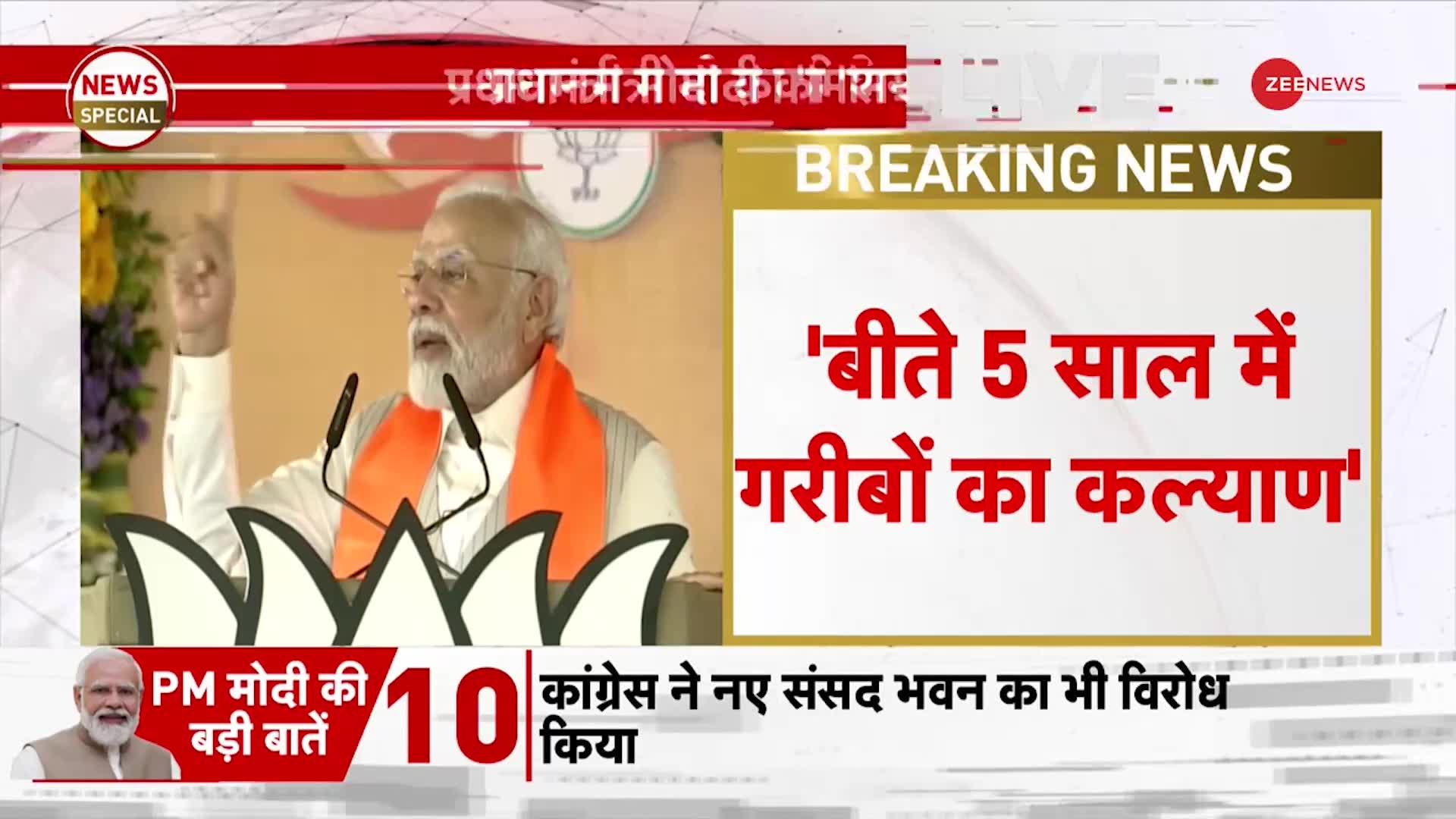 PM Modi Bhopal Speech: प्रधानमंत्री मोदी का विपक्ष पर कड़ा प्रहार, 'आप MP को तबाह करना चाहते हो?'