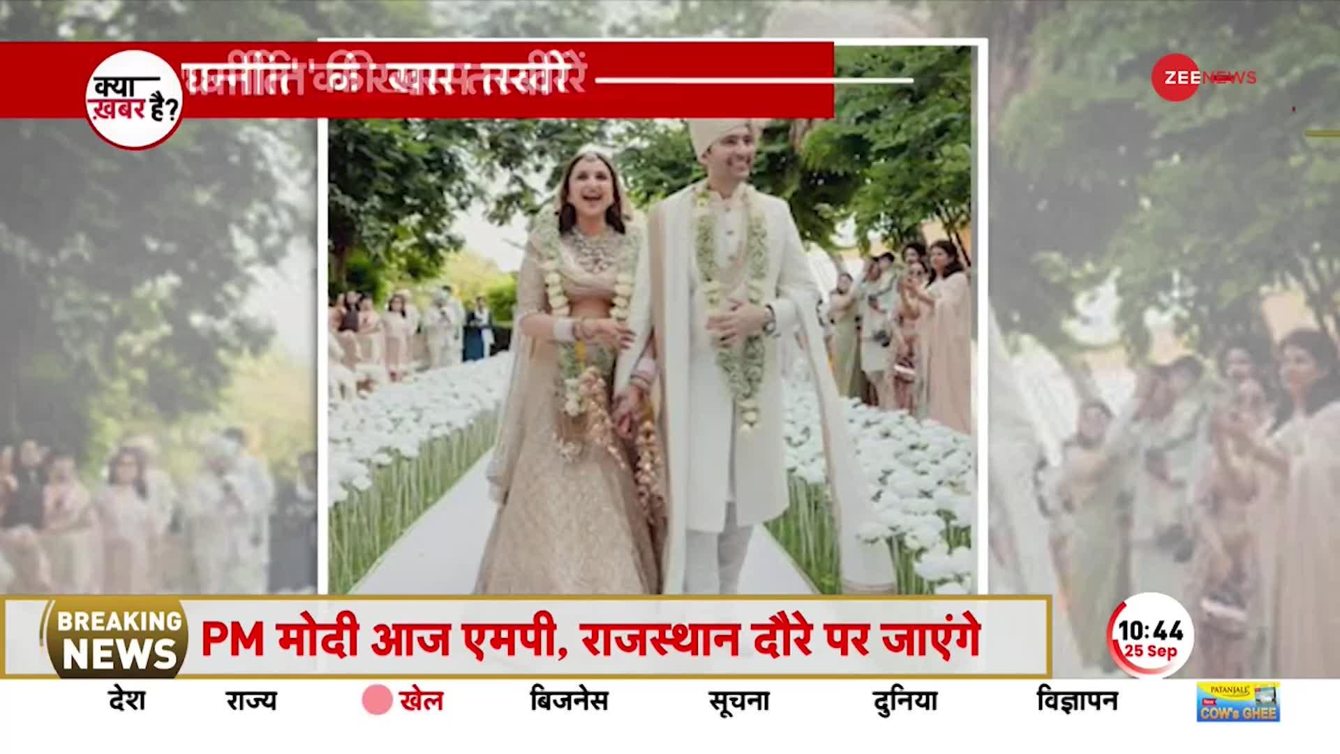 Parineeti Raghav Wedding Photos: विवाह बंधन में बंधे 'राघनीति'! पहली EXCLUSIVE तस्वीरें आई सामने!