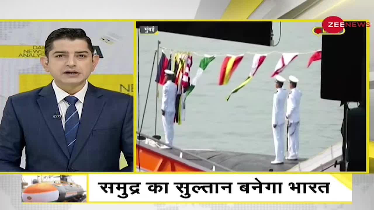 DNA: समुद्र का 'साइलेंट किलर' सबमरीन INS Vela भारतीय नौसेना में शामिल