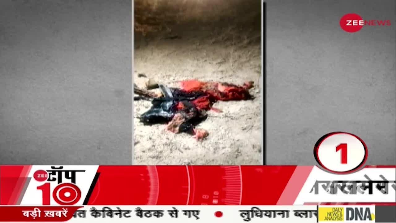 Zee Top 10: Ludhiana Court Blast में संदिग्ध की हुई पहचान
