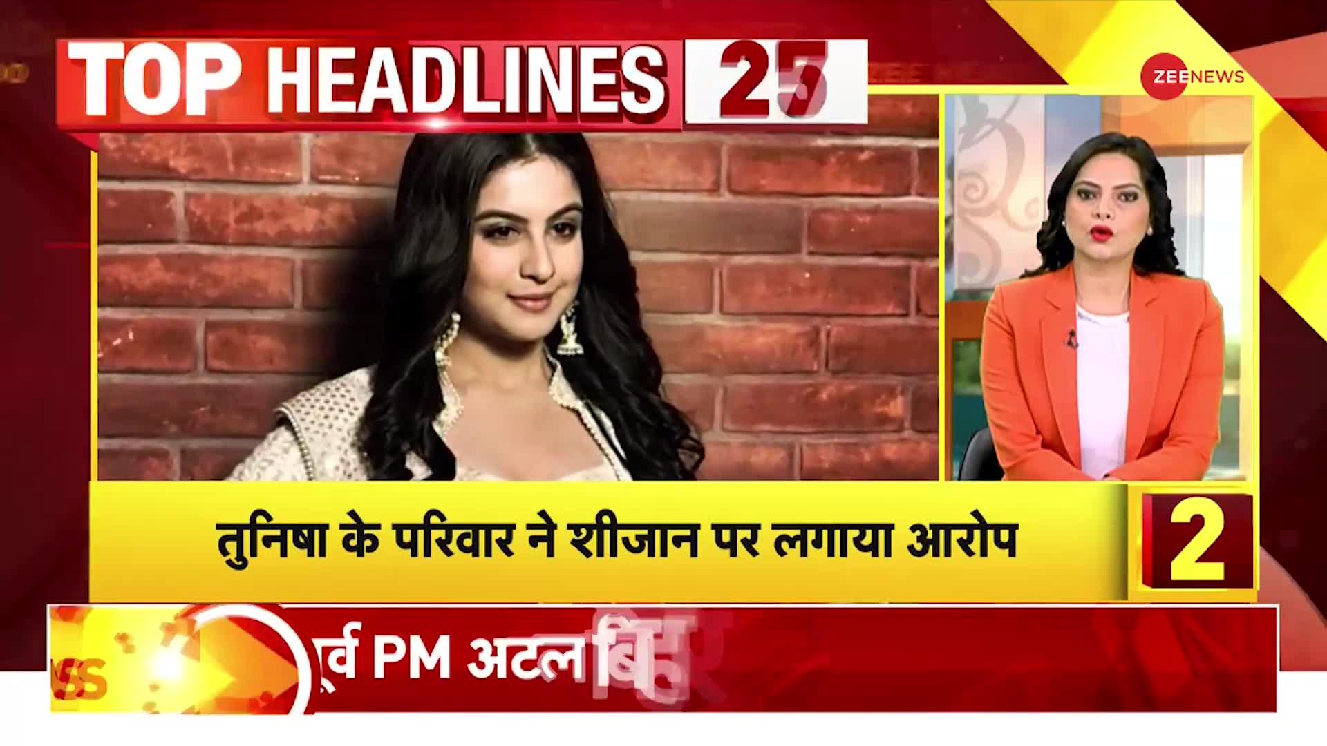 Zee Top 100: अभिनेत्री तुनिषा शर्मा ने की आत्महत्या, मेकअप रूम में लगाई फांसी