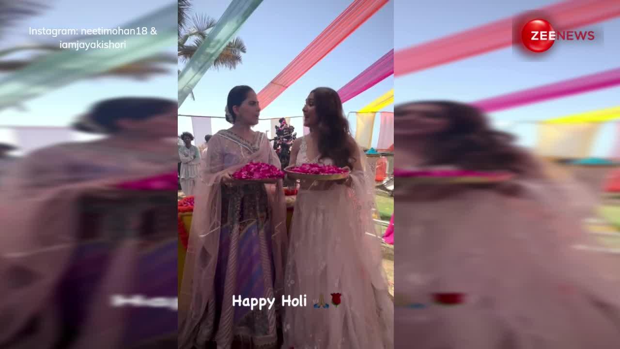 'आज बृज में होली रे रसिया...' Jaya Kishori और  Neeti Mohan ने गीत गाकर फैंस को दी Holi की बधाइयां