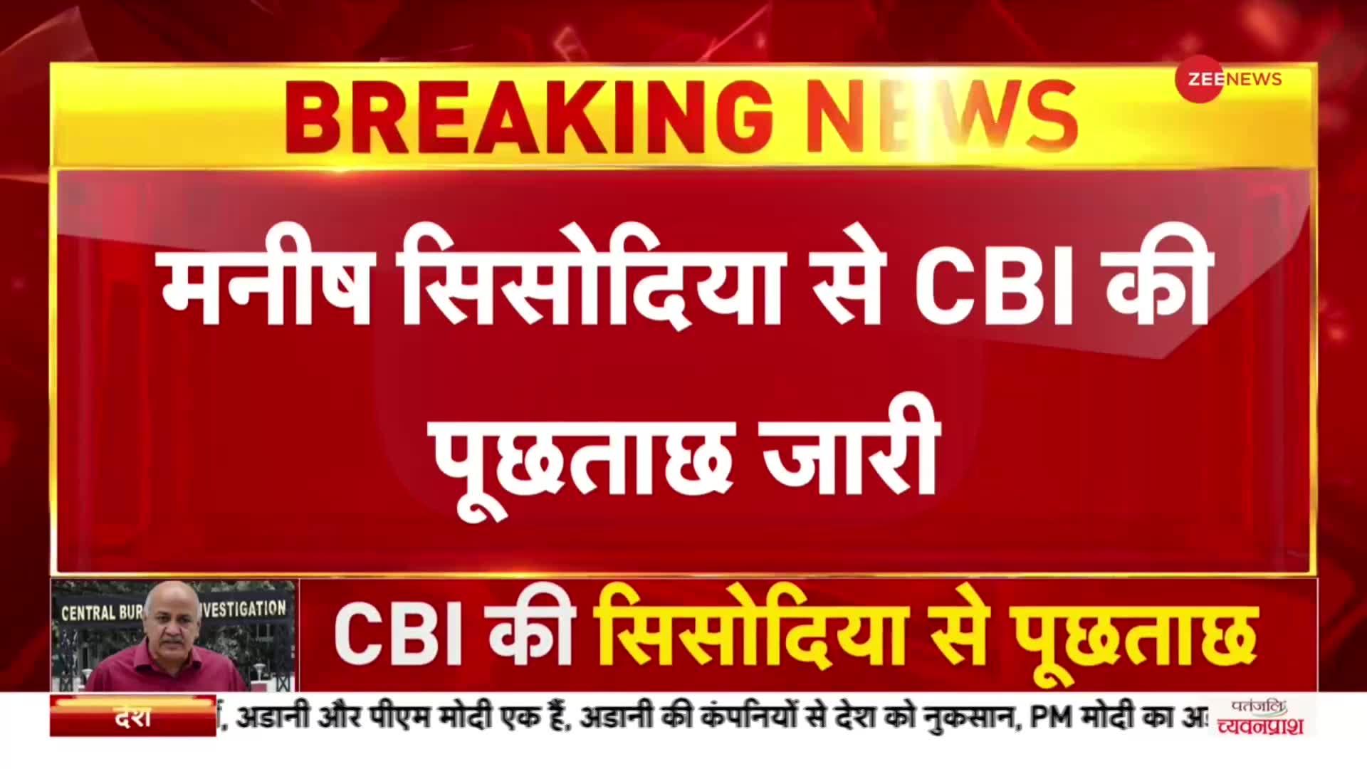 CBI Headquarter में Manish Sisodia से पूछताछ जारी, खुद को बताया Bhagat Singh का अनुयायी। Liquor Case