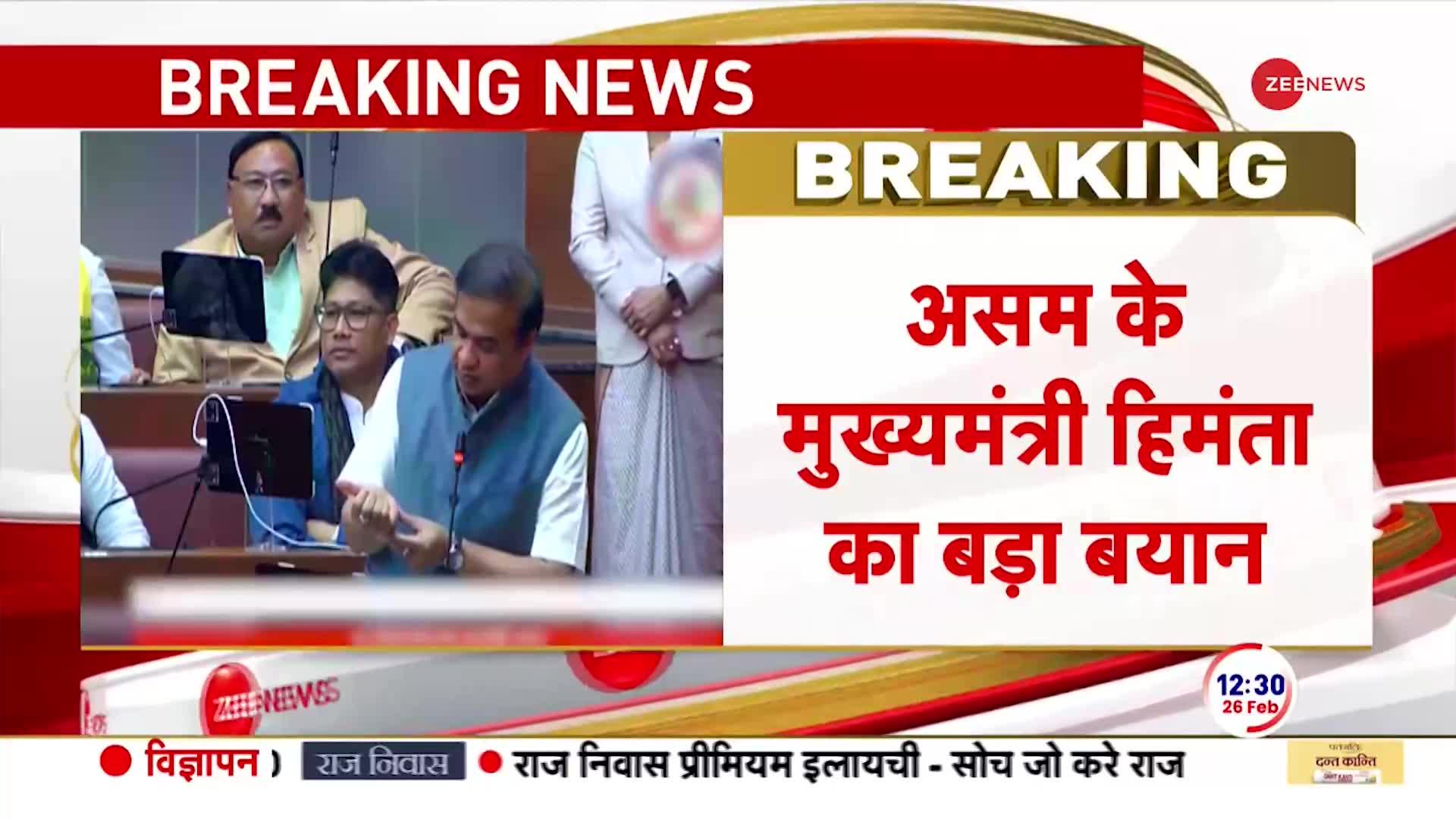 Himanta Biswa Sarma Speech: CM हिमंता बिश्व शर्मा का बड़ा बयान, जब तक ज़िंदा हूं, बाल विवाह नहीं होने दूंगा
