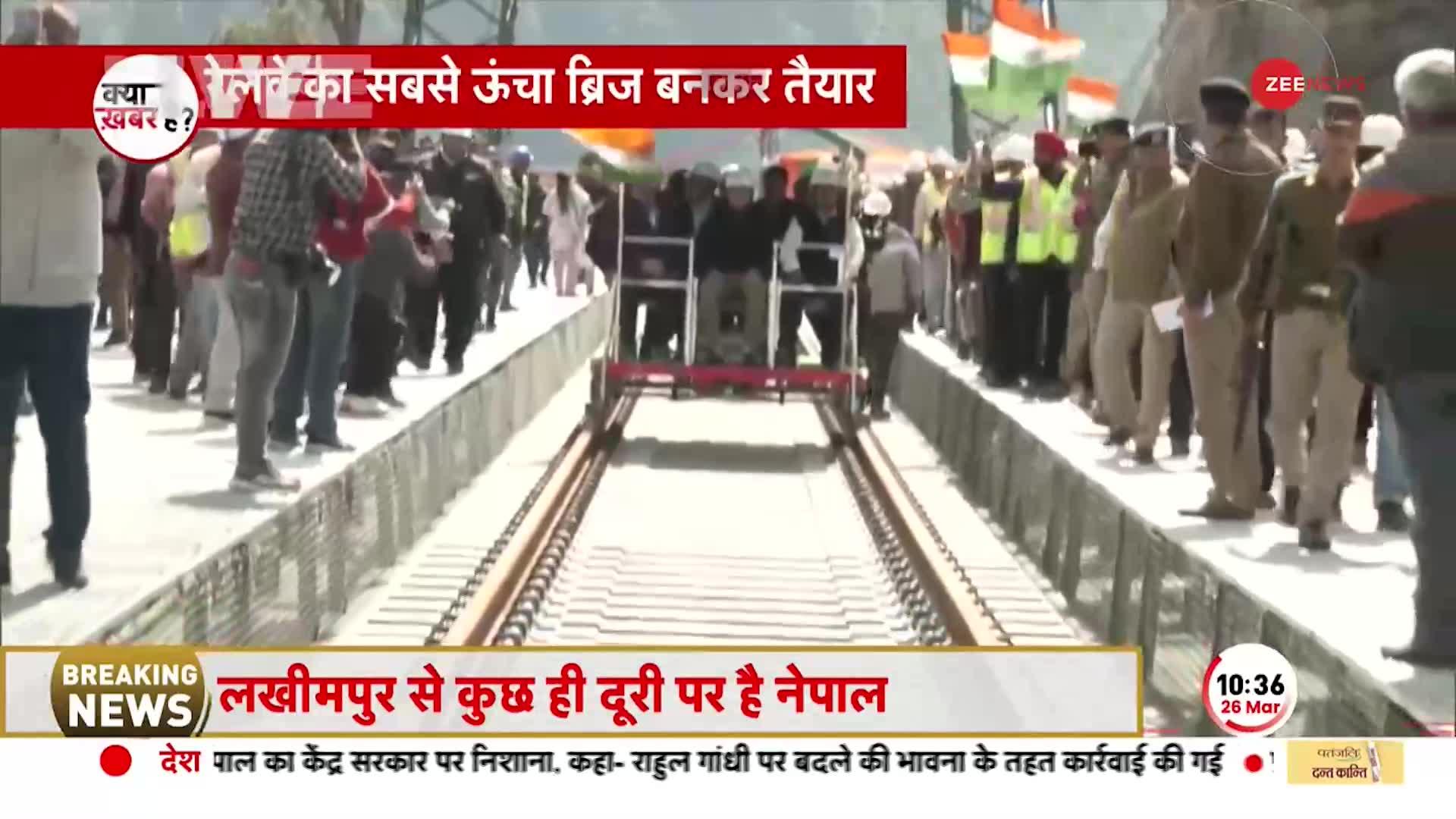 Indian Railways: रेलवे का सबसे ऊंचा ब्रिज बनकर तैयार, 473 मीटर ऊँचा है रियासी में बना ब्रिज
