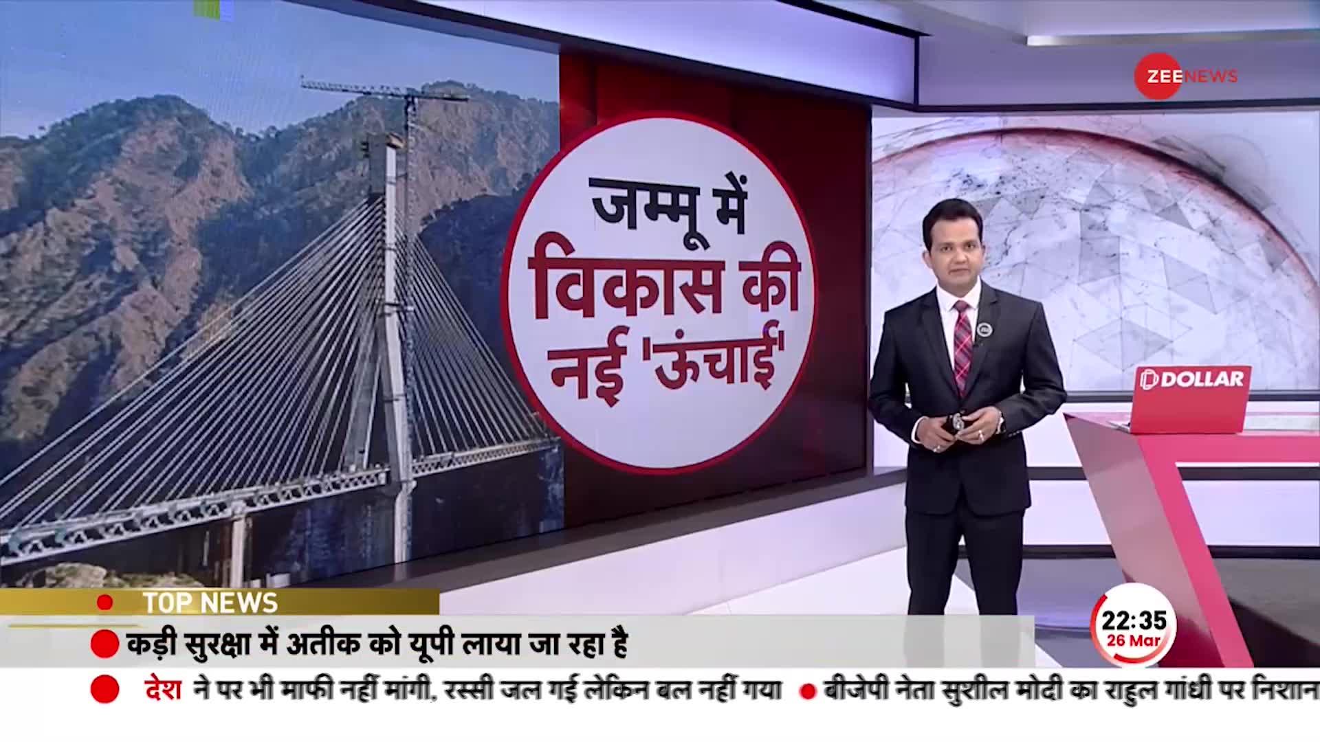 Cable Rail Bridge: भारतीय रेल के इतिहास का सबसे बड़ा करिश्मा, केंद्र का जम्‍मू-कश्‍मीर को तोहफा