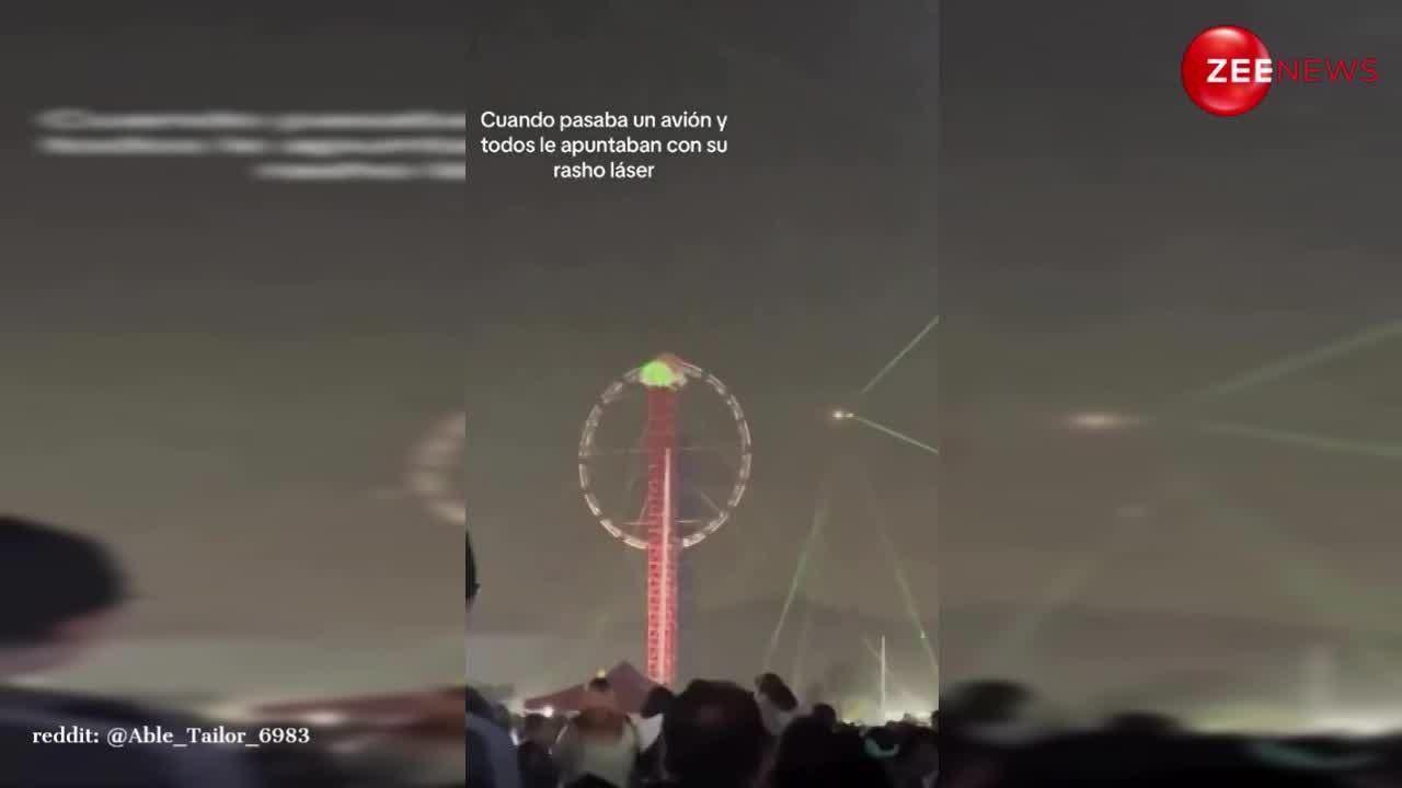 VIDEO: मेक्सिको में हवा में उड़ते प्लेन पर लोगों ने मारी लेजर लाइट, भारत में ऐसा किया तो जाना पड़ेगा जेल
