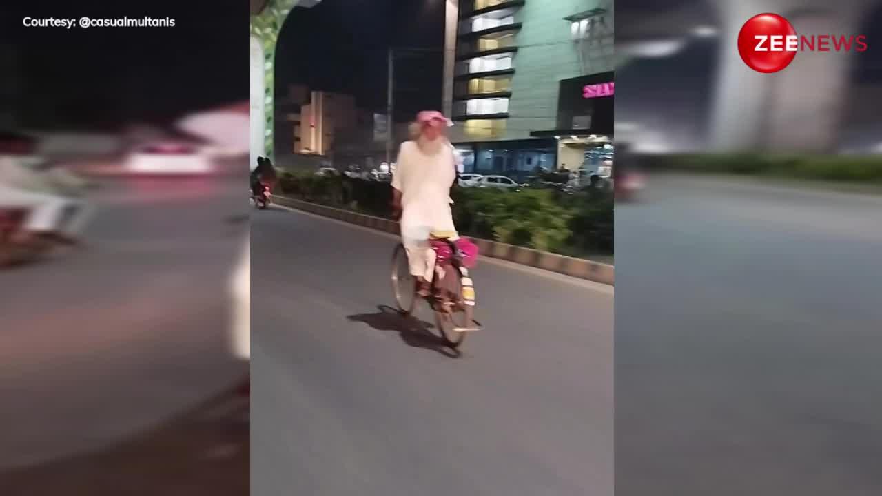 Viral Video: बुढ़ापे में चाचा पर चढ़ी जवानी... बीच रोड साइकिल पर दिखाया ऐसा स्वैग, हिल गया लोगों का दिमाग!