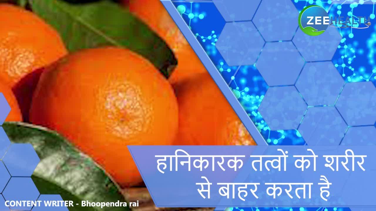 VIDEO: गर्मियों में इस वक्त खाना शुरू करें संतरा, मिलेंगे 6 जबरदस्त फायदे