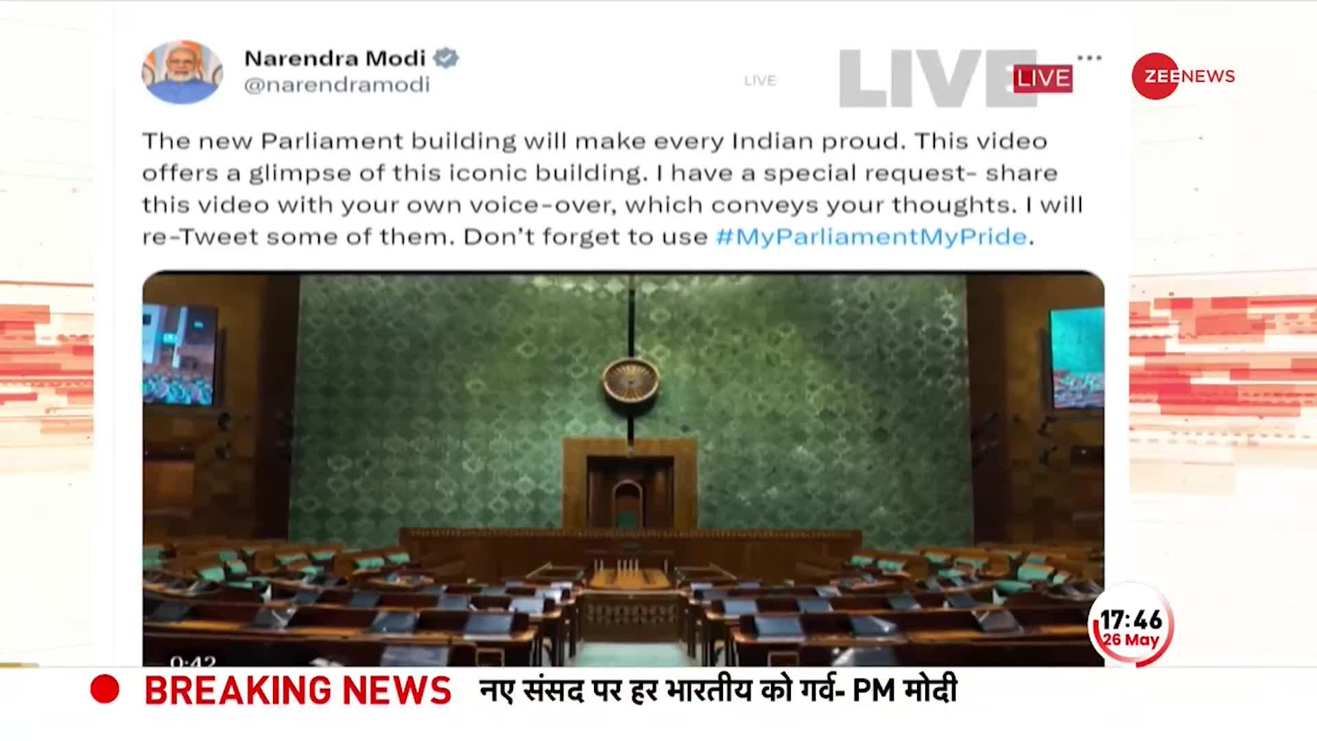 PM मोदी ने शेयर किया नई संसद का वीडियो, लोगों से की ये अपील