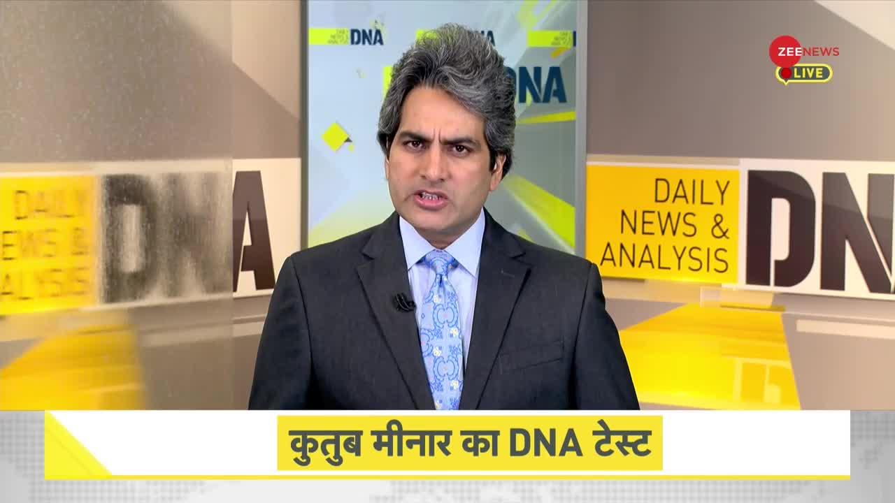 DNA: मंदिर विवाद में फंसे कुतुब मीनार का संपूर्ण विश्लेषण