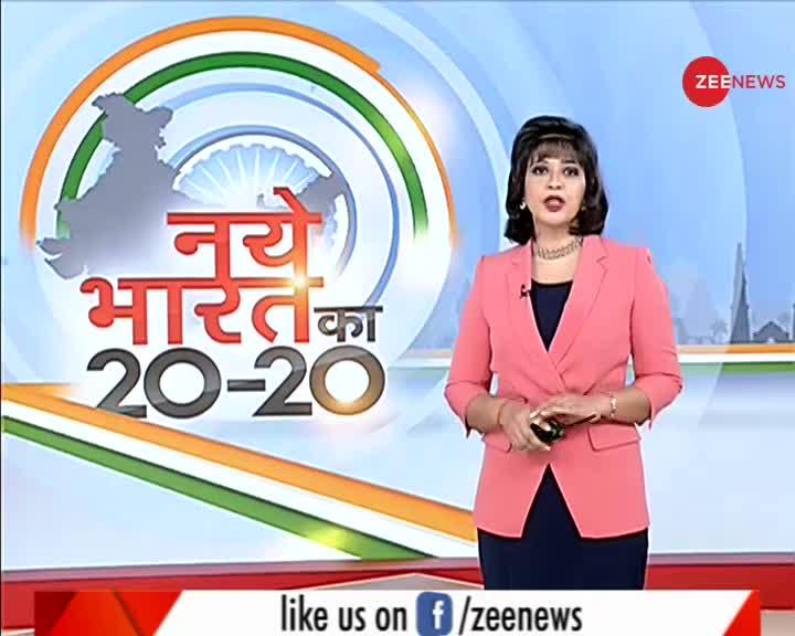 नए भारत का 20-20: देखिए दिन की 20 बड़ी खबरें