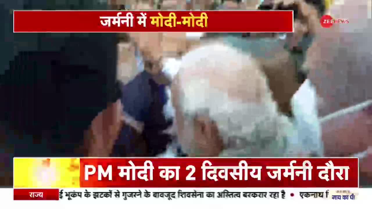 PM Modi in Germany: पीएम मोदी का 2 दिवसीय जर्मनी दौरा