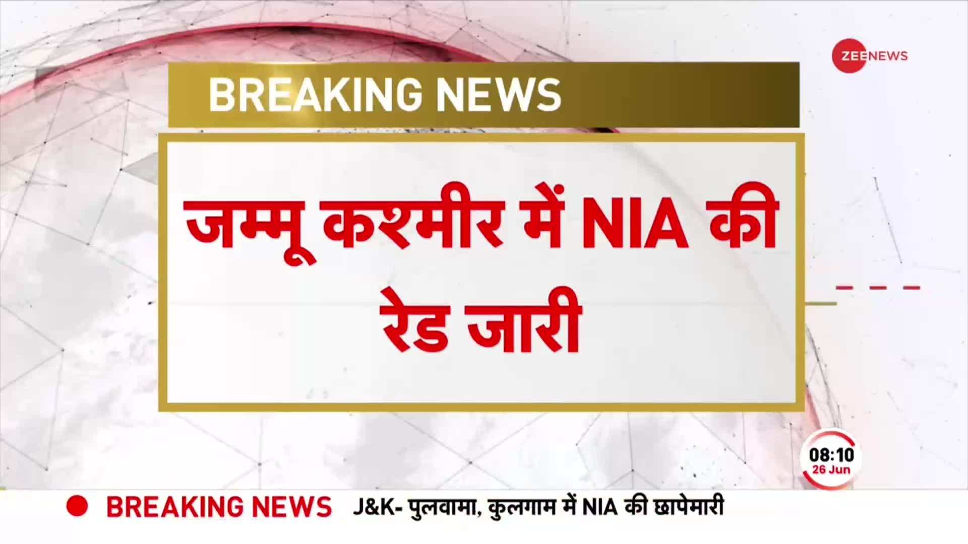 NIA Raids In Jammu Kashmir: Pulwama, Kulgam, Shopia, Bandipora में NIA की बड़ी छापेमारी |  BREAKING
