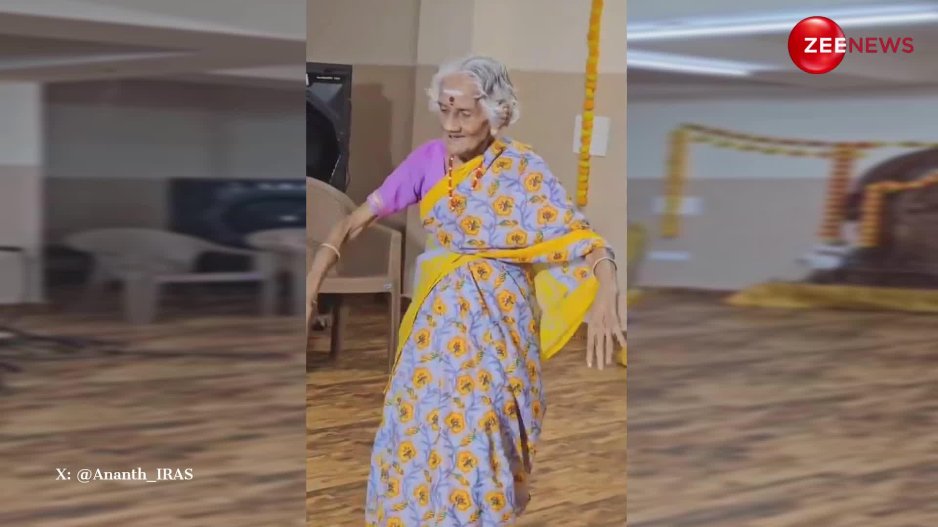 95 साल की दादी ने तमिल गाने पर किया खूबसूरत डांस, परफॉर्मेंस देख मंत्रमुग्ध हो जाएंगे आप