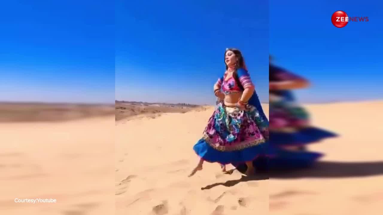Sand Dance: राजस्थानी ड्रेस पहने गर्मी में रेत पर नाची ये मशहूर डांसर, एक-एक ठुमके पर फिदा हुए लोग
