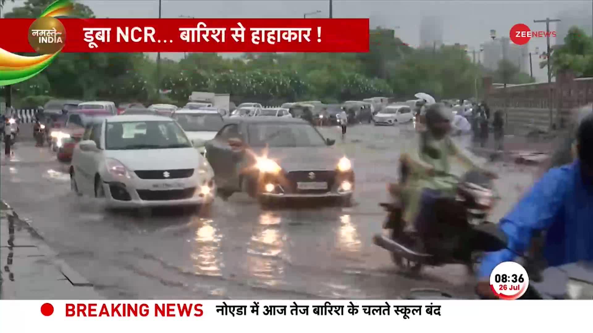 Noida Heavy Rain: Hindon Nadi के ऊफान पर आने से और भारी बारिश के चलते नोएडा में भारी सैलाब