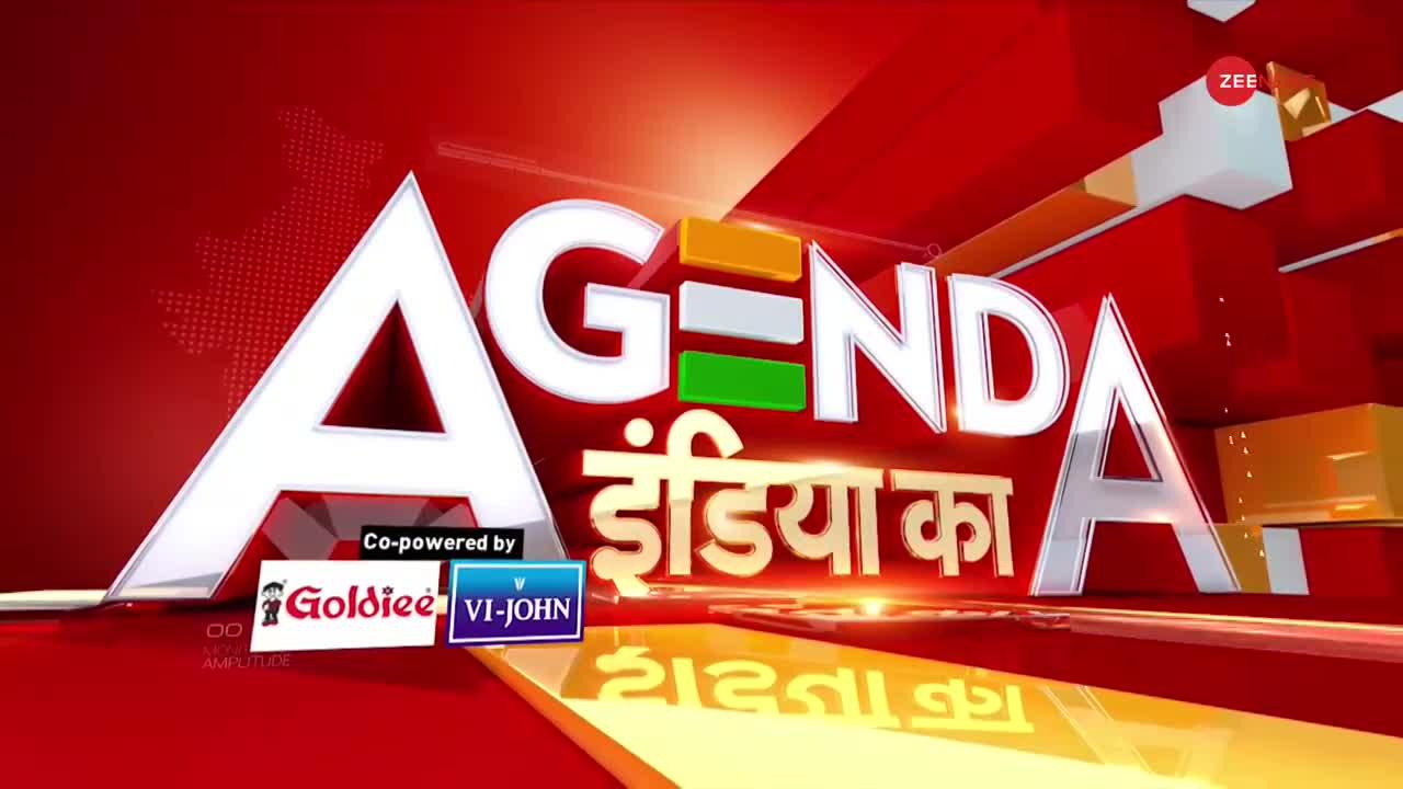Agenda India Ka : नेशनल हेराल्ड केस में पूछताछ से बवाल क्यों?