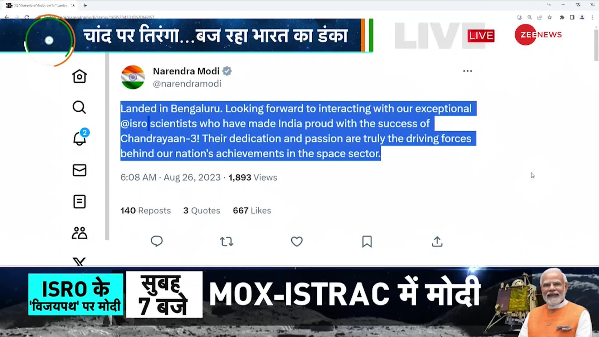 PM Modi Tweet Today: Bengaluru Land करते ही PM Modi ने किया ट्वीट, जानें क्या कुछ लिखा | BREAKING