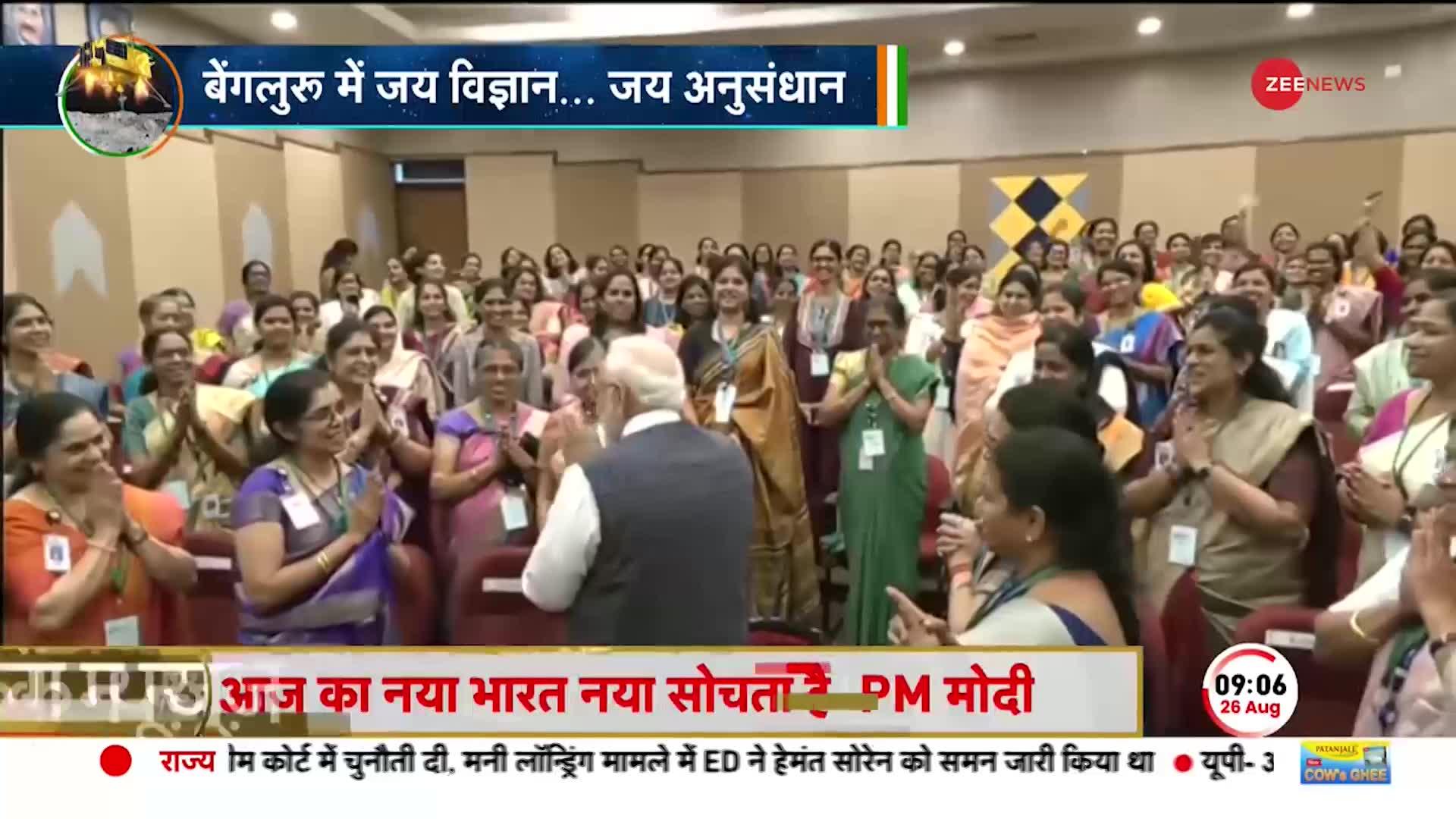 Modi In ISRO LIVE: महिला वैज्ञानिकों की टीम के साथ प्रधानमंत्री ने खिंचवाई तस्वीर, देखें EXCLUSIVE