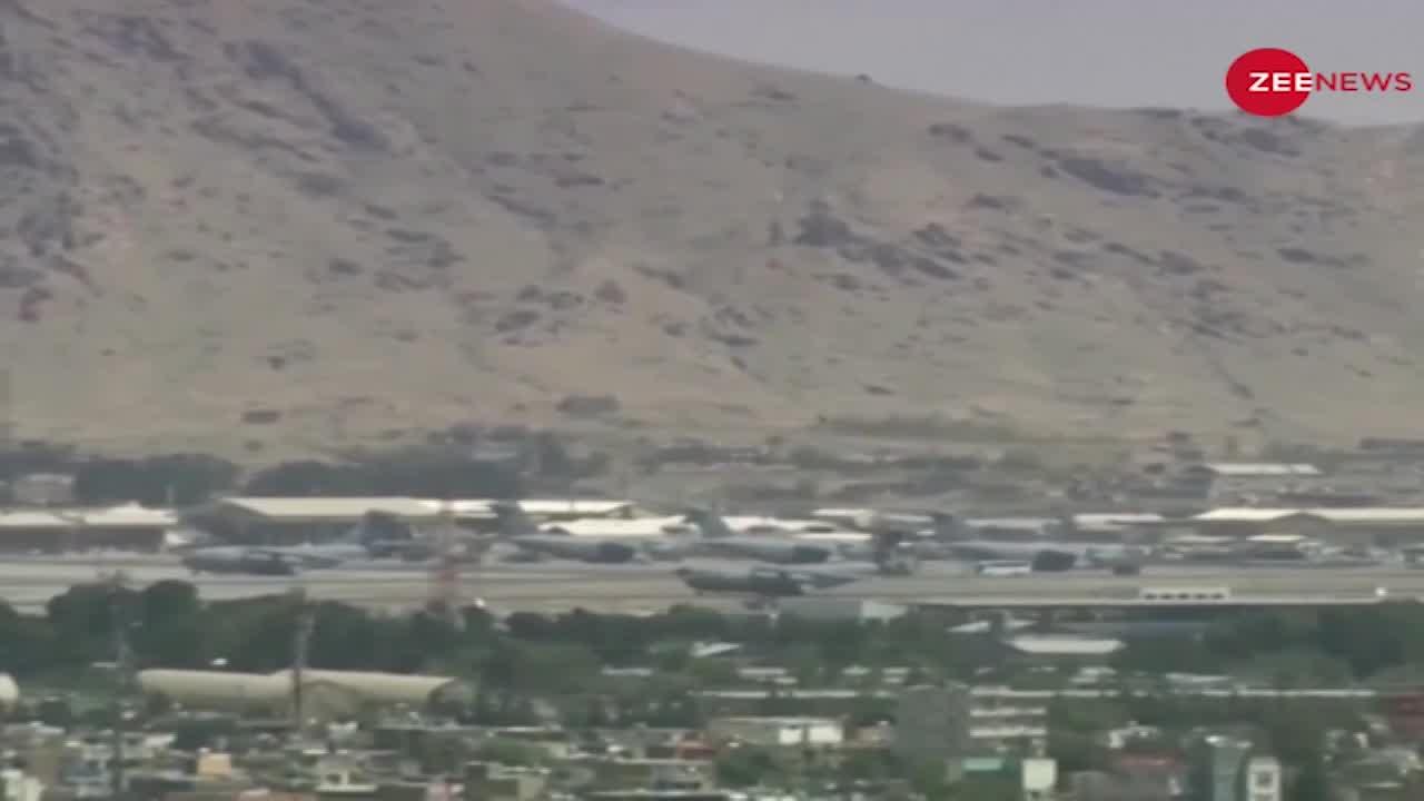 Afghanistan Crisis: काबुल एयरपोर्ट से नागरिकों को निकालने के लिए फाइटर प्लेन का इस्तेमाल