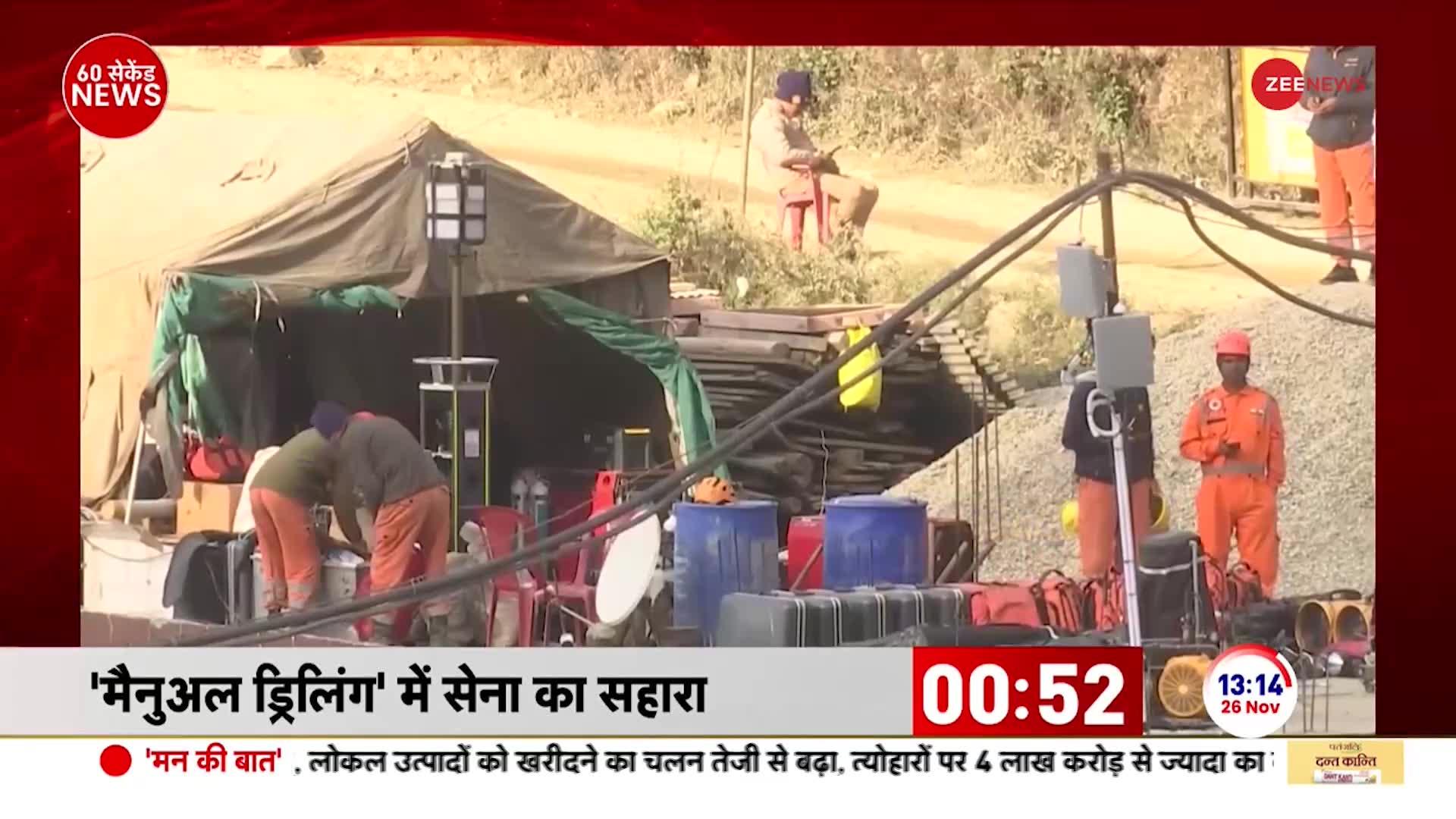 Uttarkashi Tunnel Rescue: सुरंग हादसे का 15वां दिन, रेस्क्यू ऑपरेशन में सेना की मदद