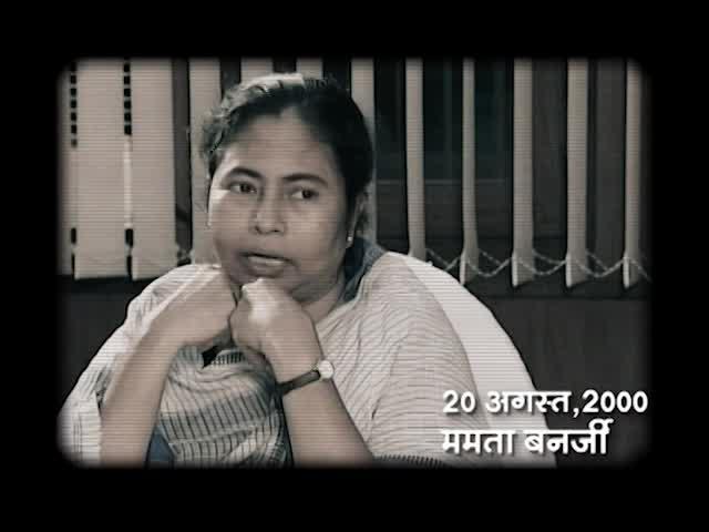 Zee News@26: राजनीतिक हिंसा पर 2000 में ममता बनर्जी का बयान